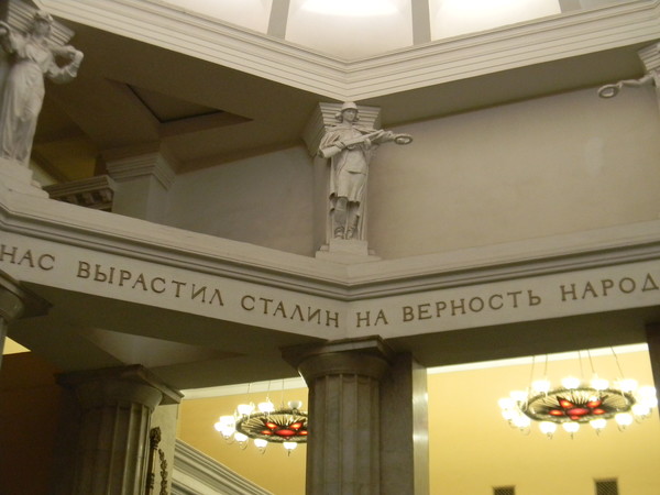 Станция «Курская» Кольцевой линии Московского метрополитена