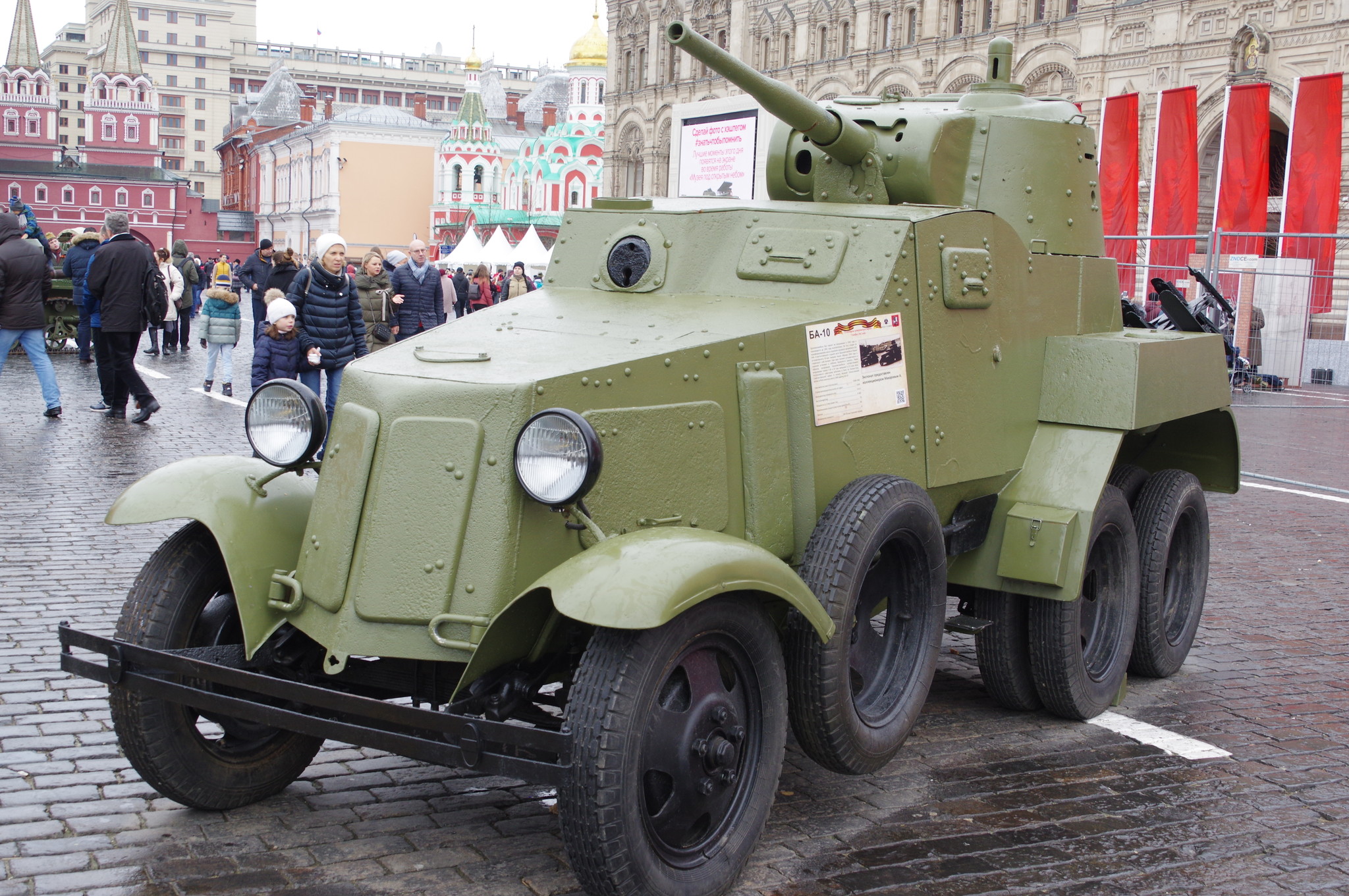 Средний бронеавтомобиль БА-10 на Красной площади