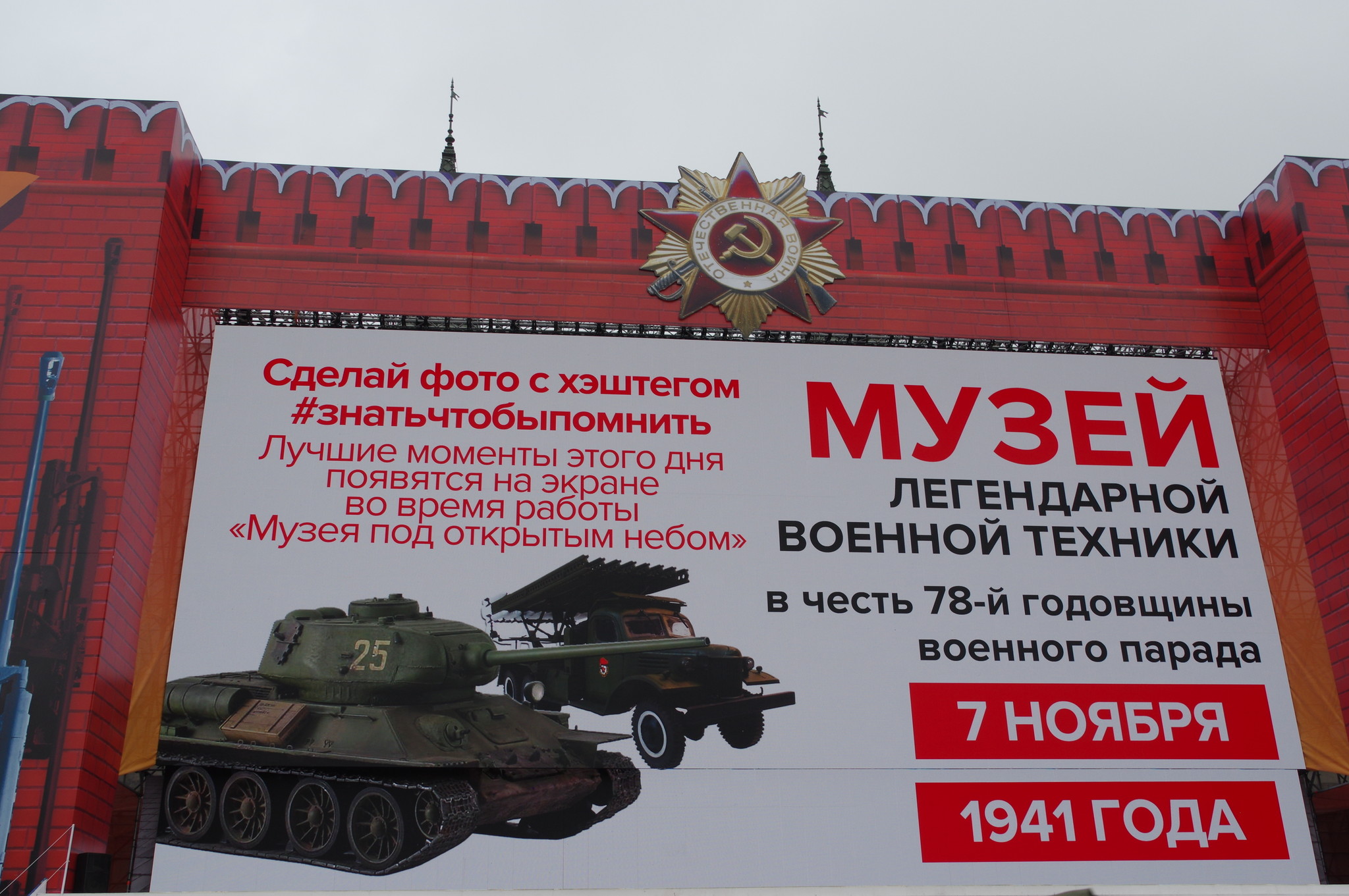 На Красной площади