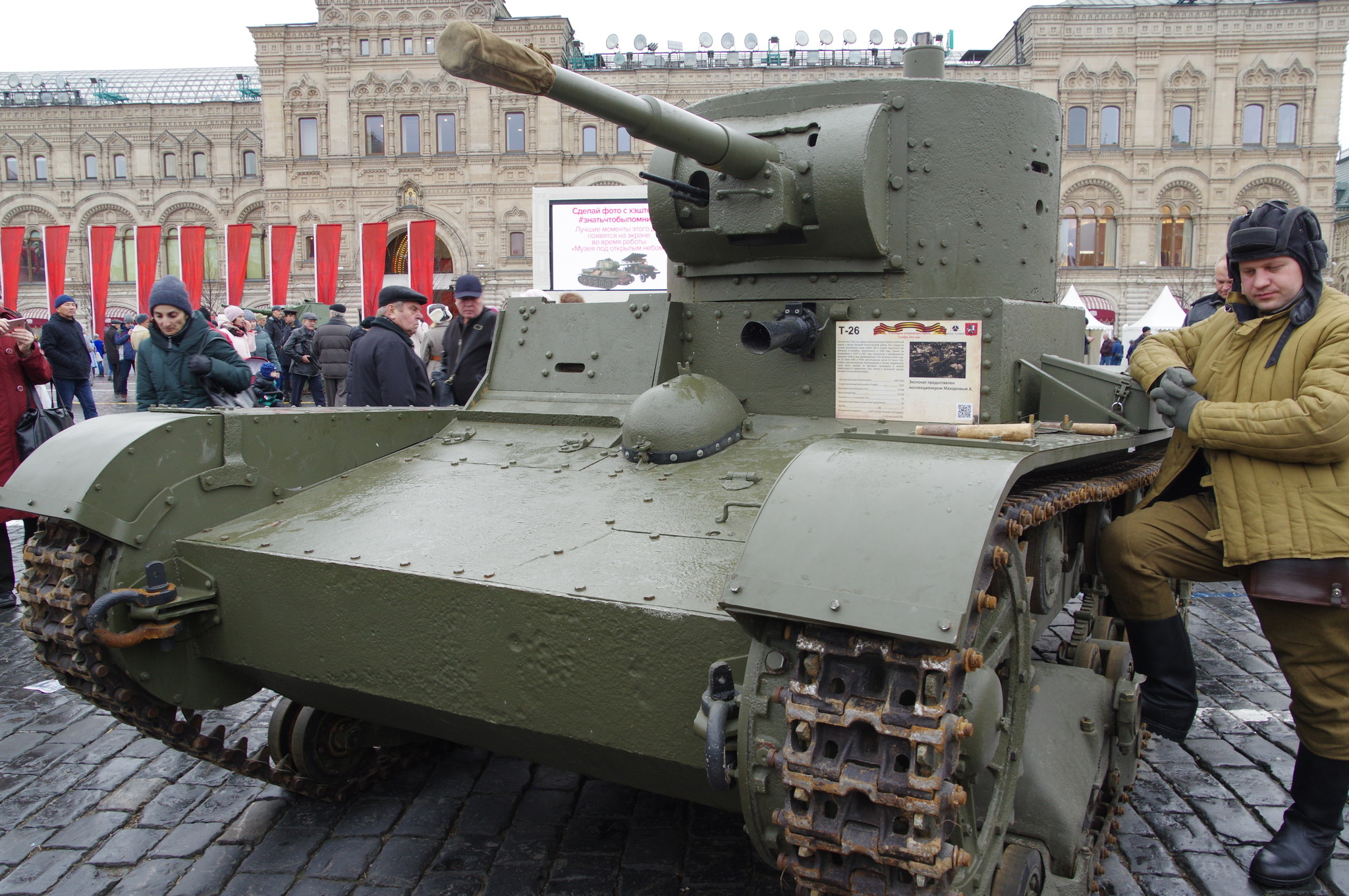 Лёгкий танк Т-26