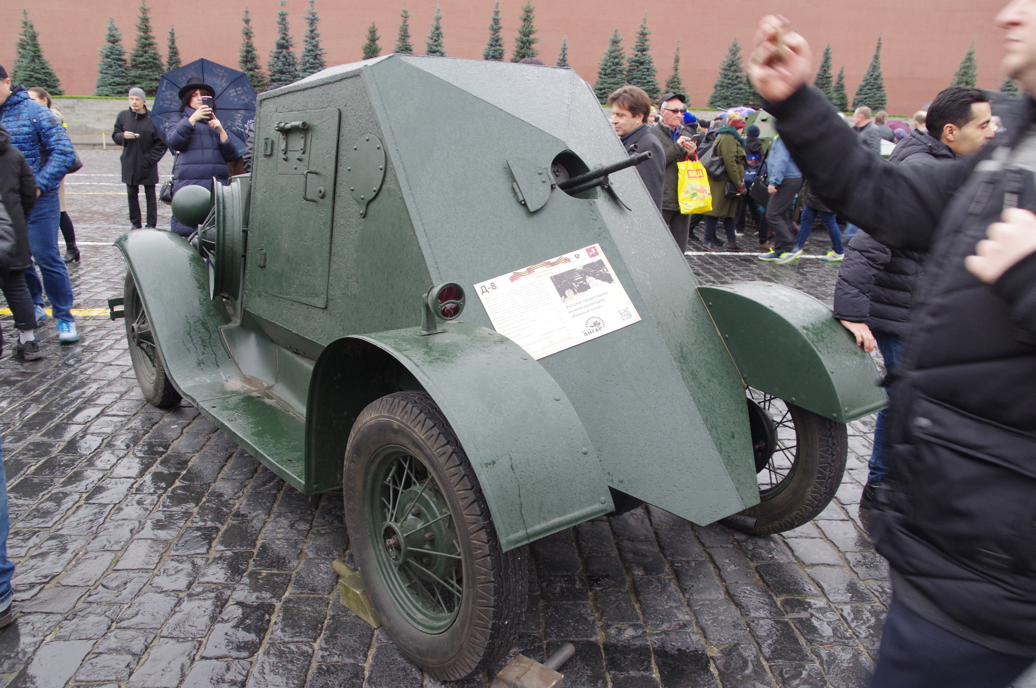 Лёгкий бронеавтомобиль Д-8