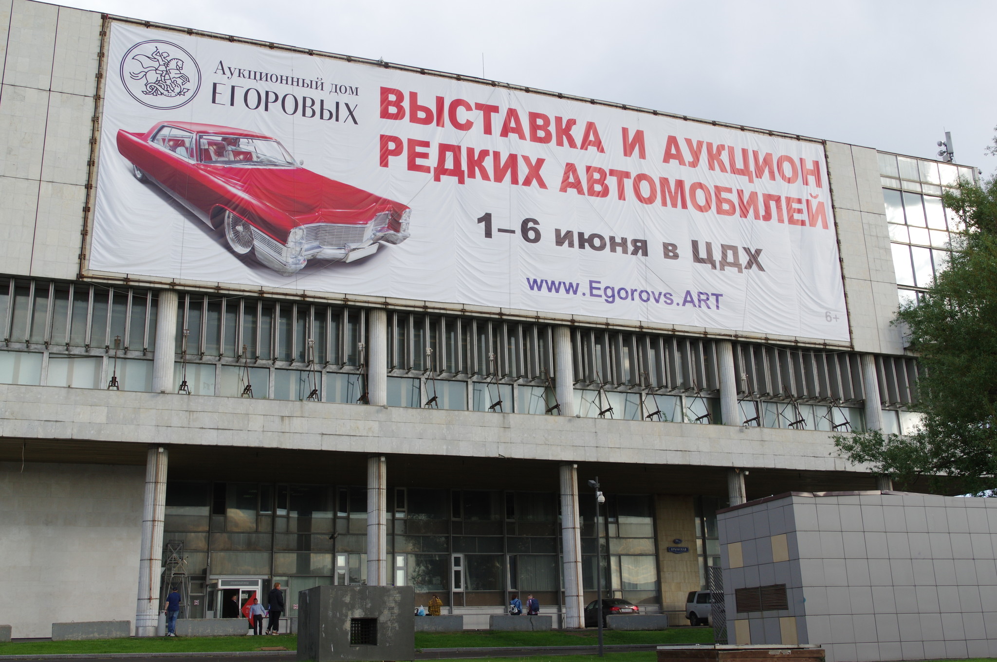 Здание Новой Третьяковки