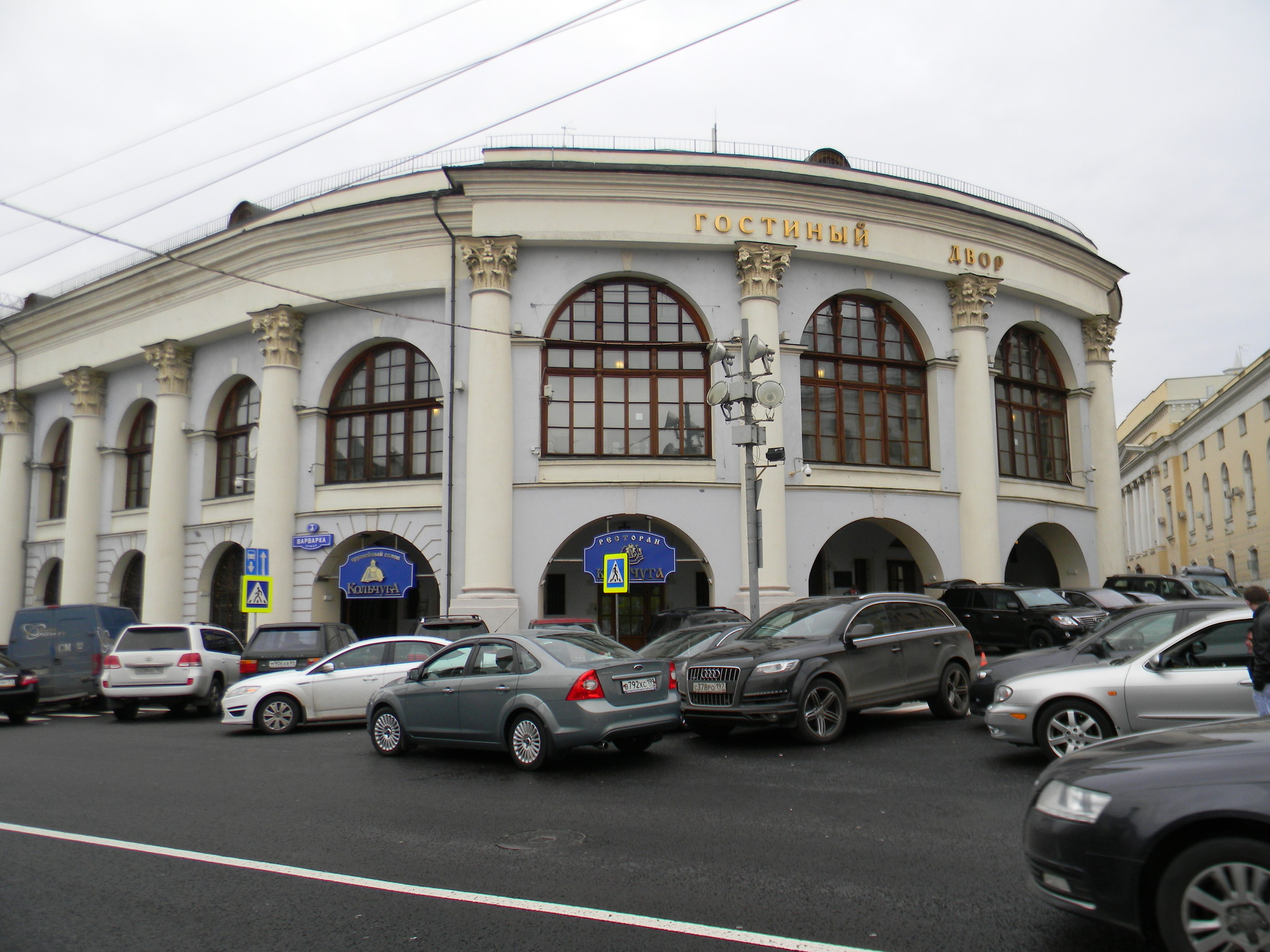 Московский Гостиный двор