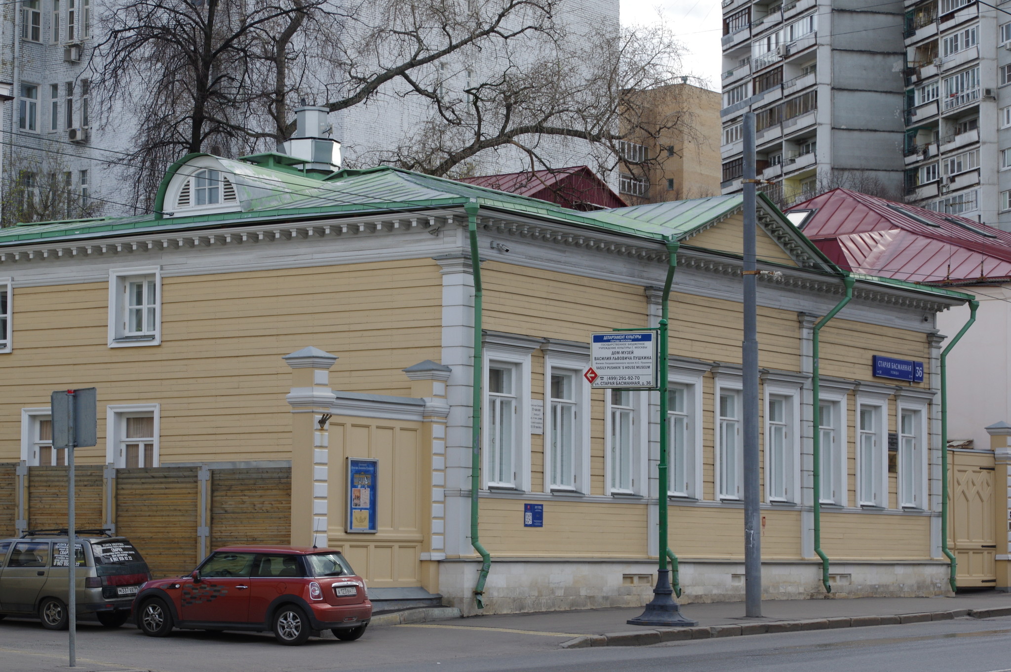 Дом-музей Василия Львовича Пушкина (Старая Басманная улица, дом 36)