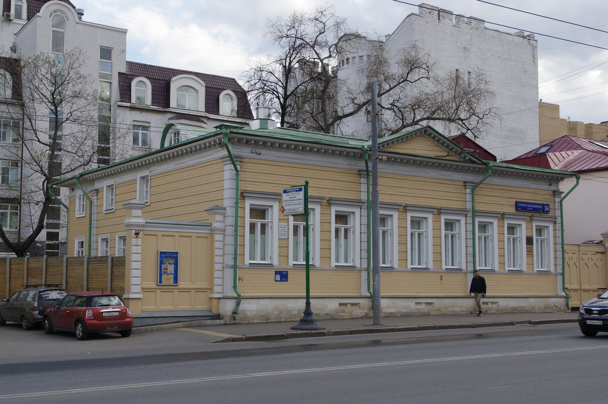 Дом-музей Василия Львовича Пушкина (Старая Басманная улица, дом 36)