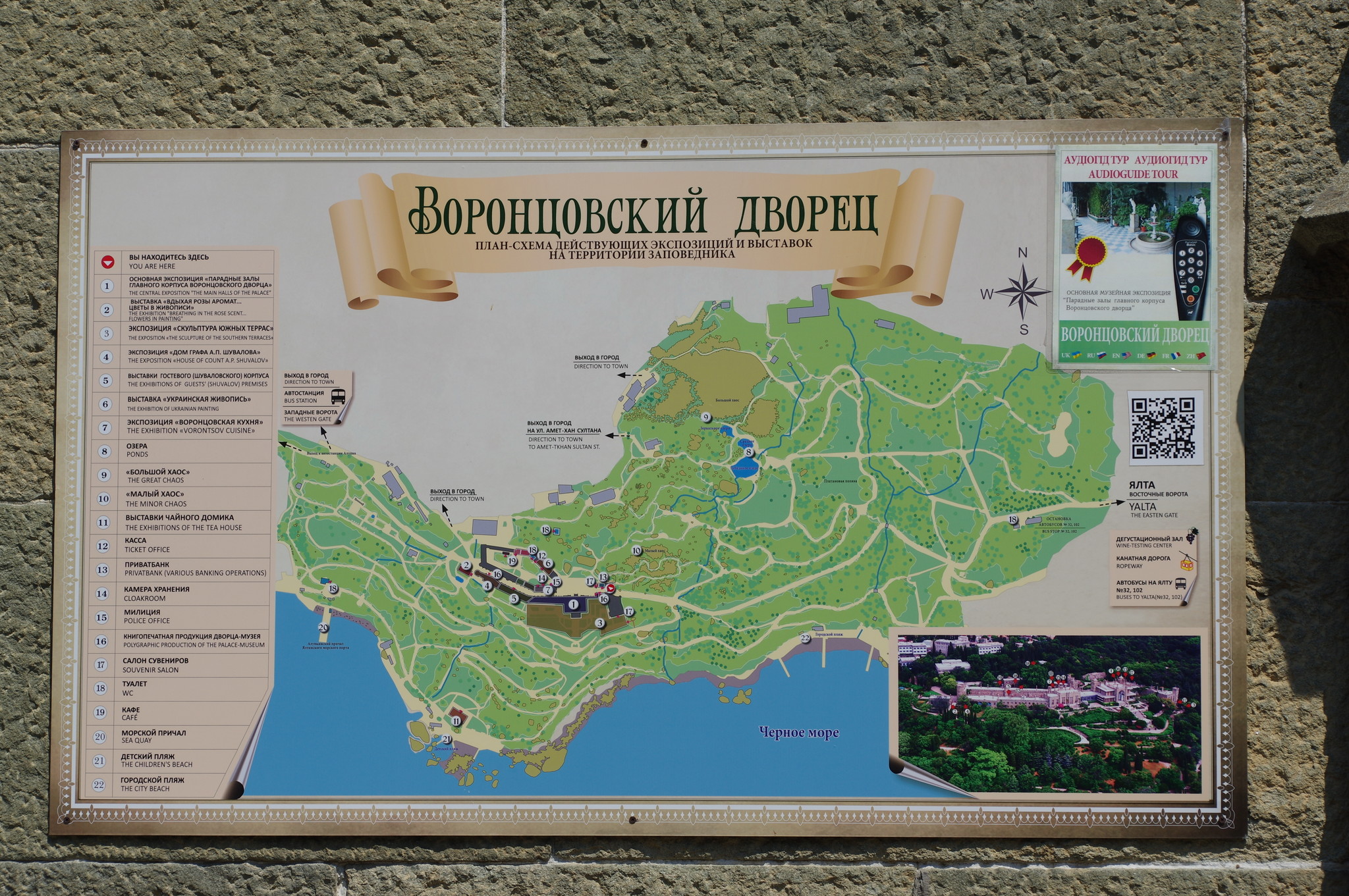 Воронцовский дворец (Алупкинский дворцово-парковый музей-заповедник)