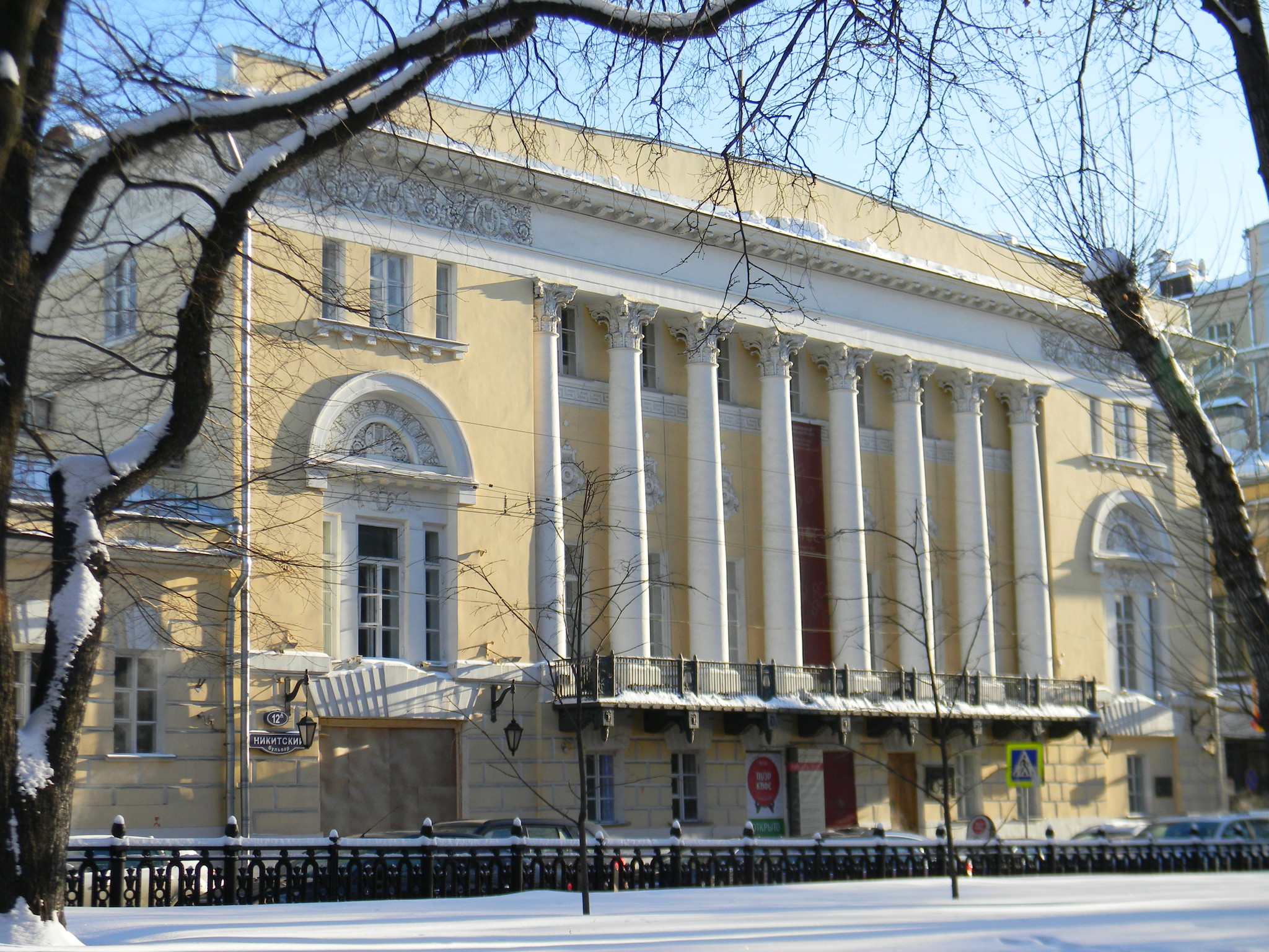 Государственный музей искусства народов Востока (Никитский бульвар, дом 12А)