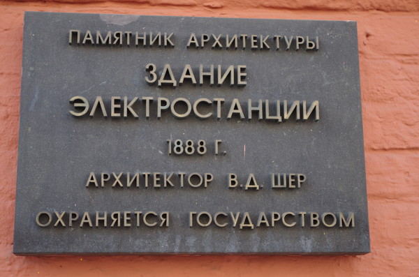 Новый Манеж (Малый Манеж, «Георгиевская» электрическая станция). Георгиевский переулок, дом 3, строение 3