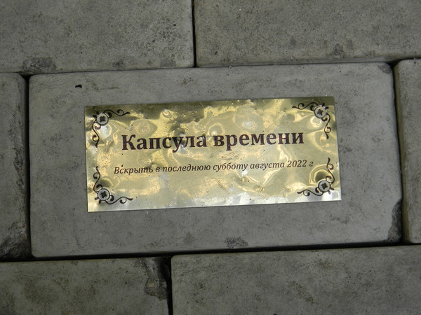 У входа в Музей «Булгаковский Дом» находится капсула времени, которую нужно вскрыть в 2022 году