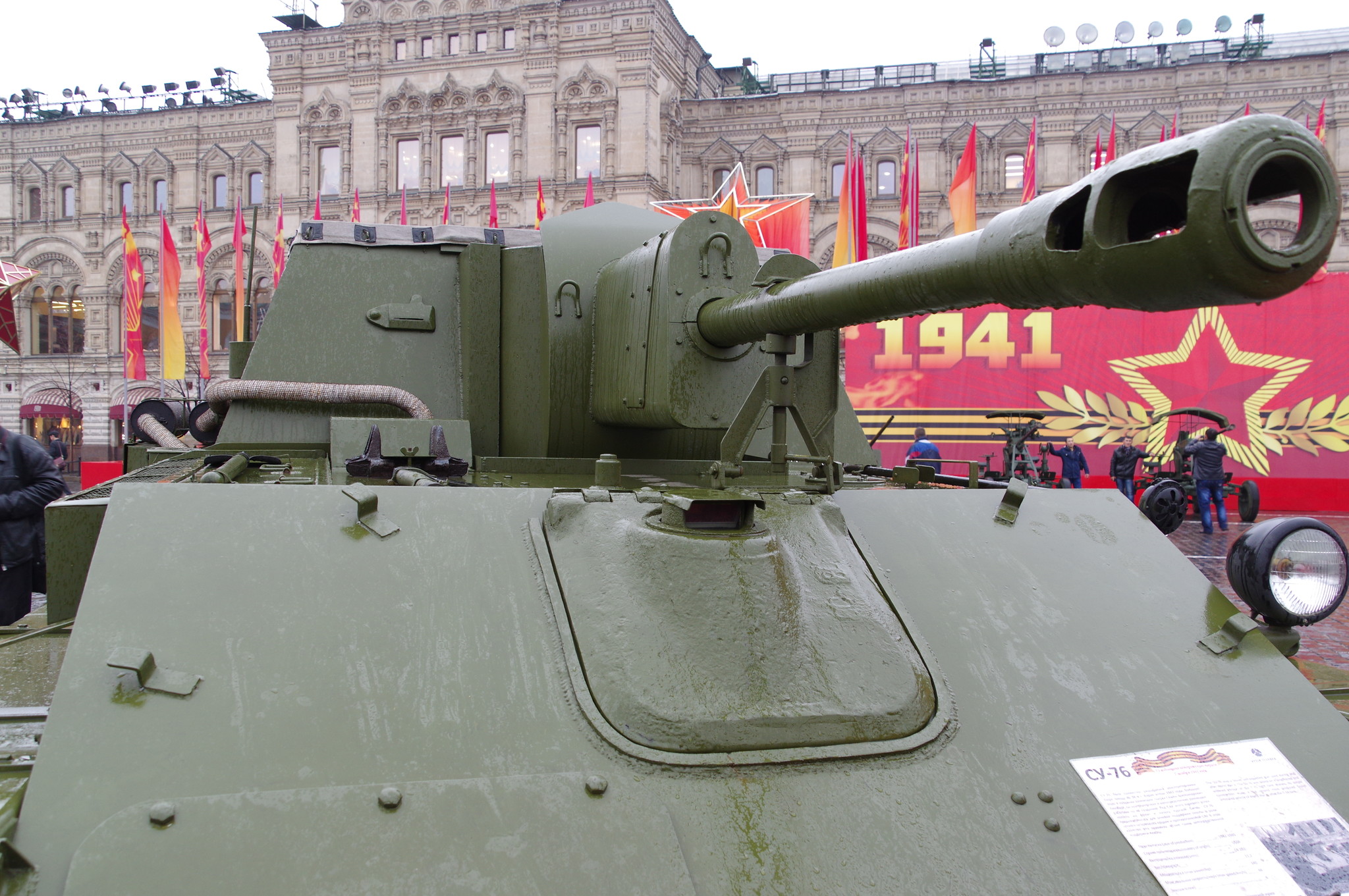 Самоходная артиллерийская установка СУ-76