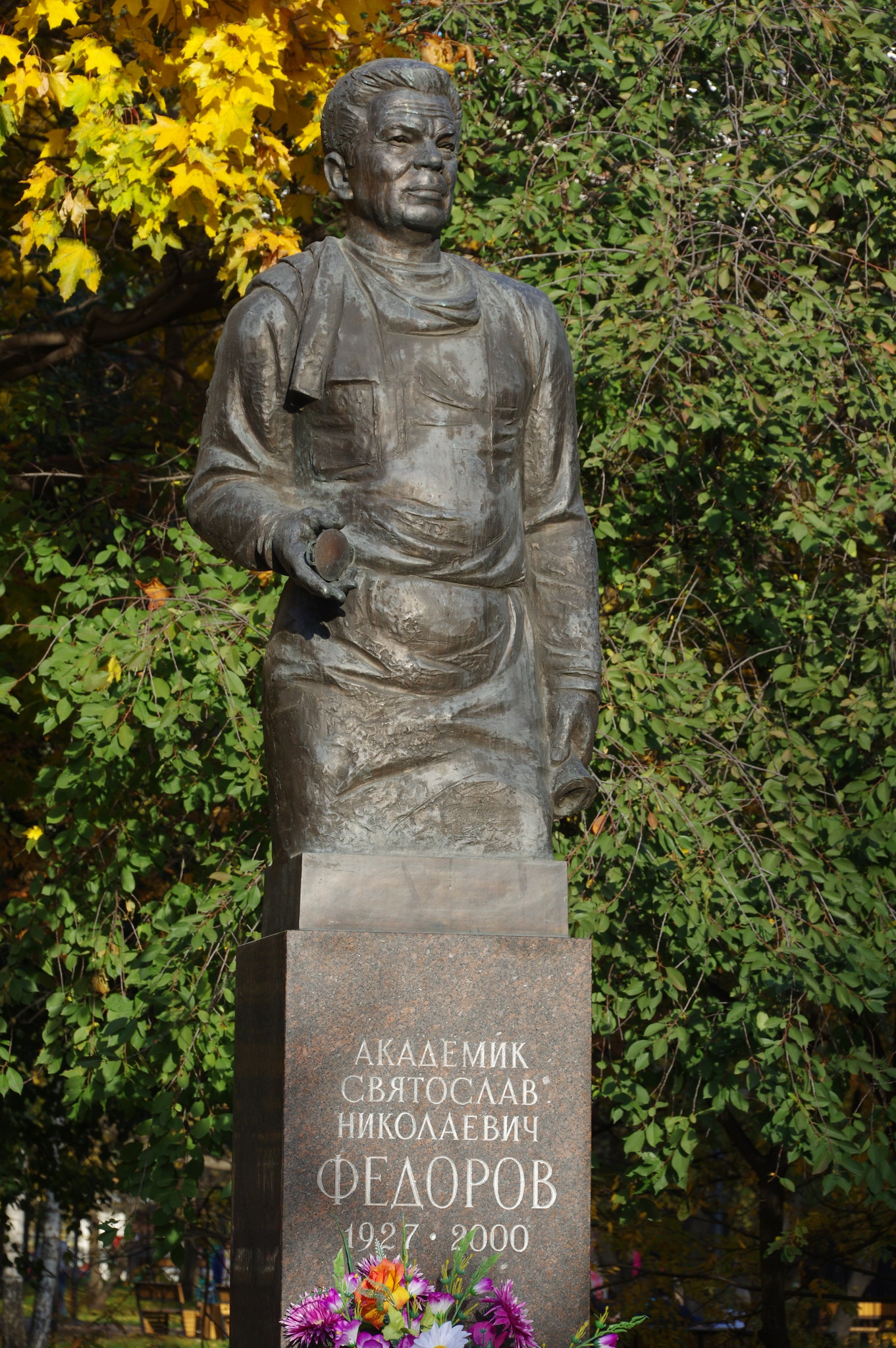 Памятник академику Святославу Николаевичу Фёдорову