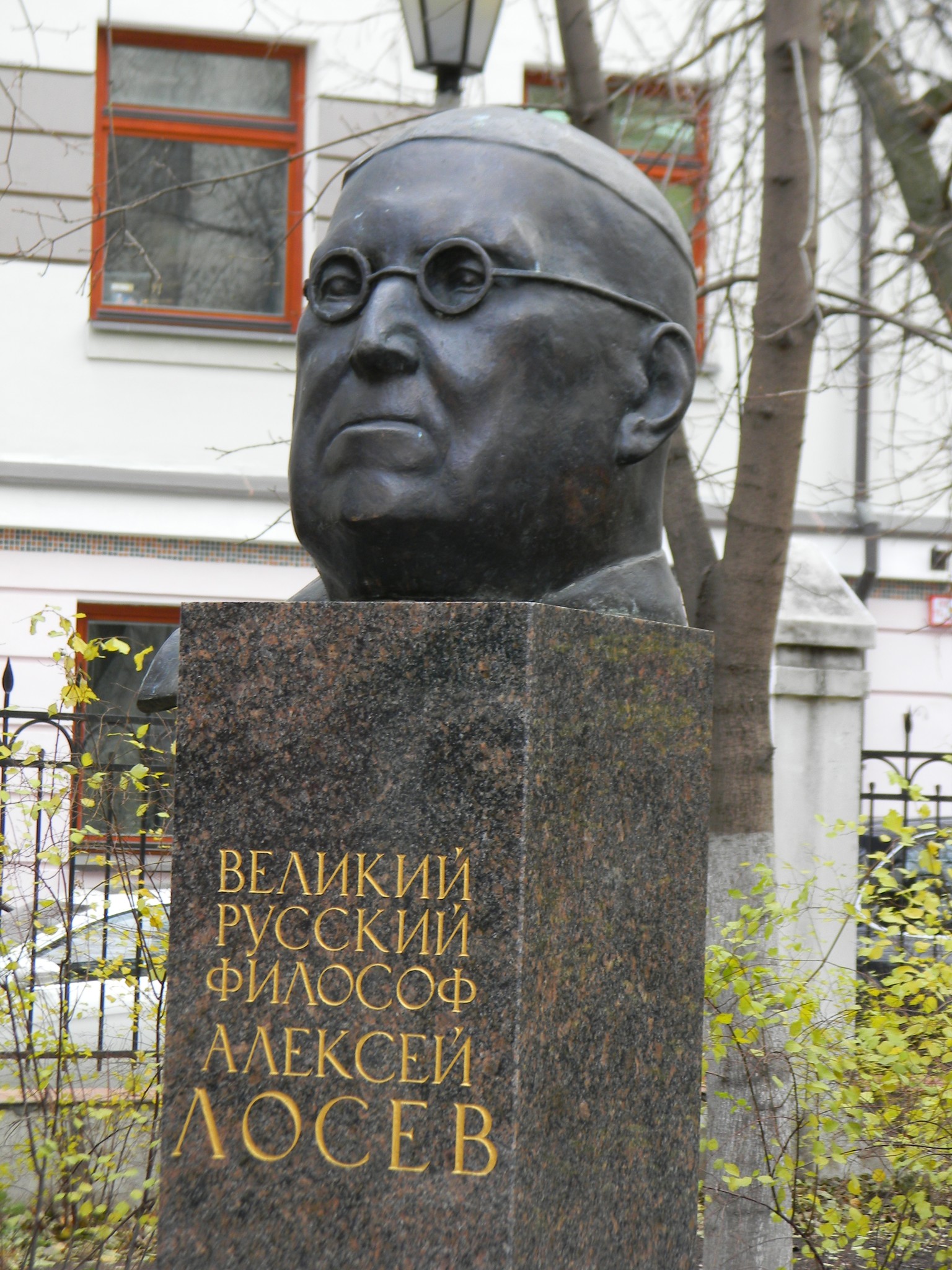 Памятник А.Ф. Лосеву во дворе библиотеки истории русской философии и культуры «Дом А.Ф. Лосева»