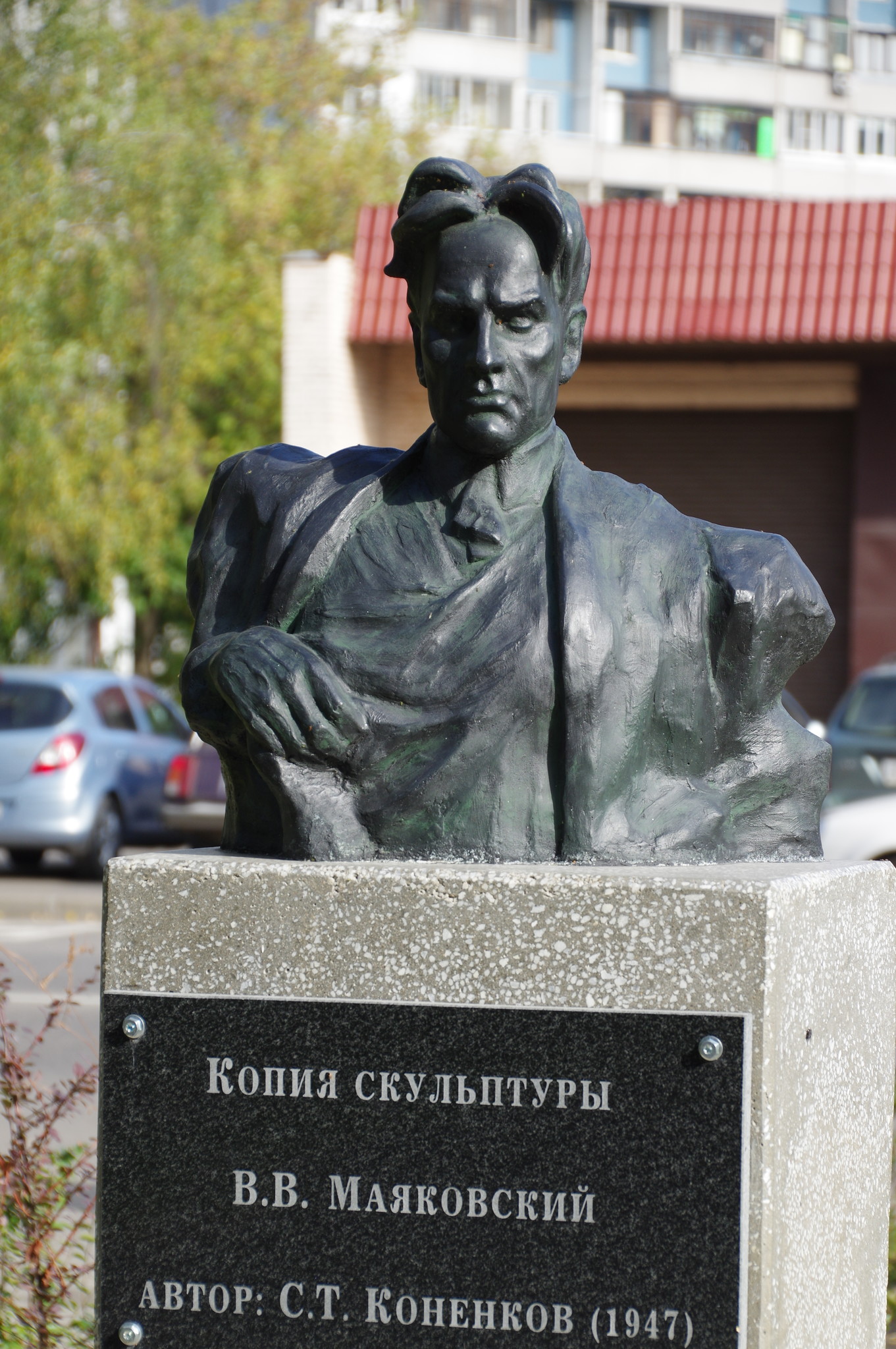 Копия скульпторы В.В. Маяковский. Автор: Сергей Тимофеевич Конёнков (1930 г.) на улице Конёнкова в Москве