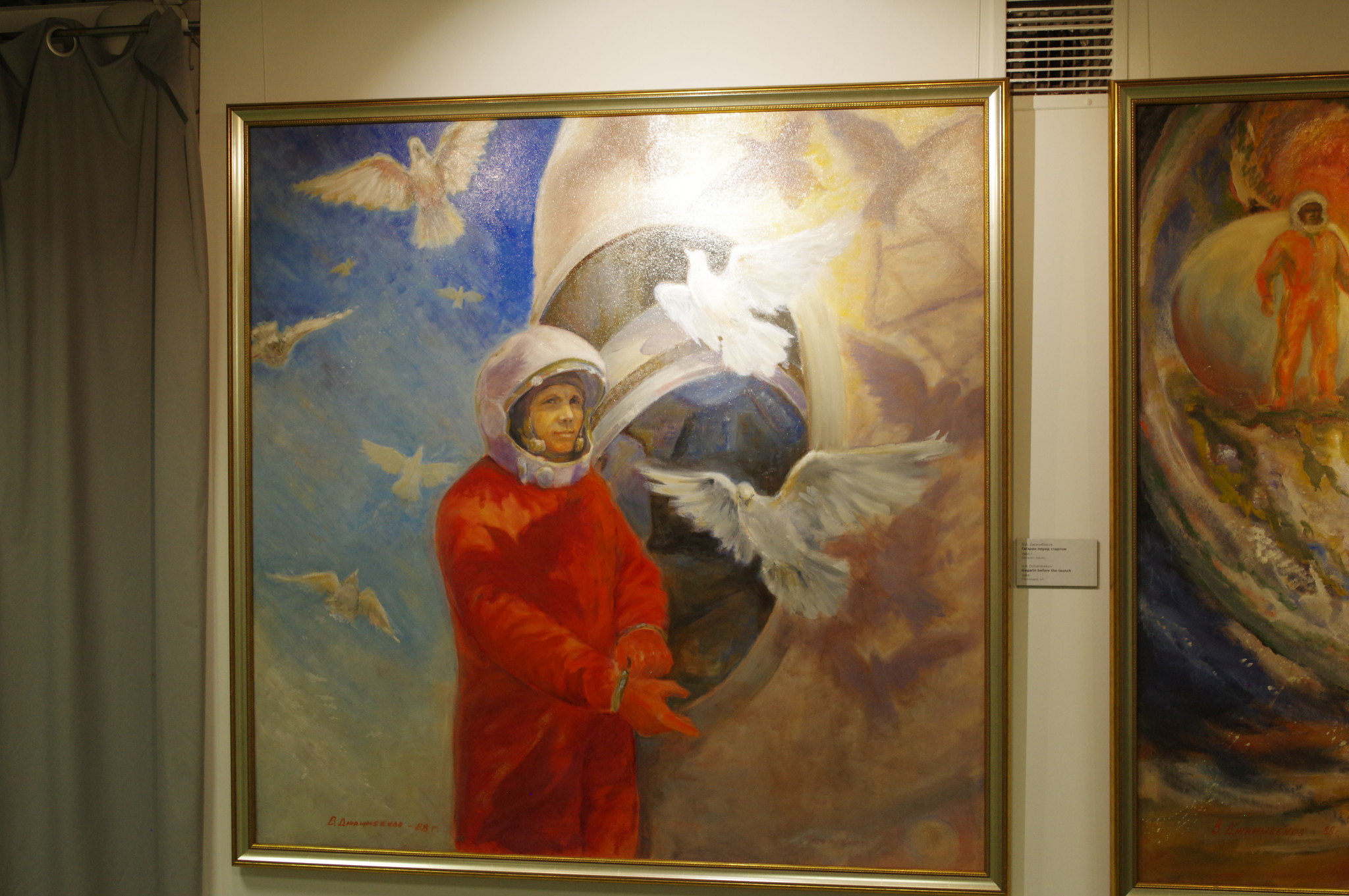 Гагарин перед стартом. 1988 г. В.А. Джанибеков. Оргалит, масло. Мемориальный музей космонавтики (Проспект мира, дом 111)