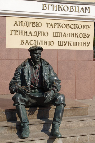 Памятник известным выпускникам ВГИКа - Василию Шукшину, Андрею Тарковскому и Геннадию Шпаликову открыт 1 сентября 2009 года
