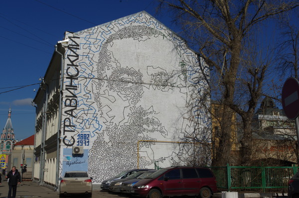 Портрет композитора, дирижёра и пианиста Игоря Стравинского (улица Большая Полянка, дом 33/41, строение 1)