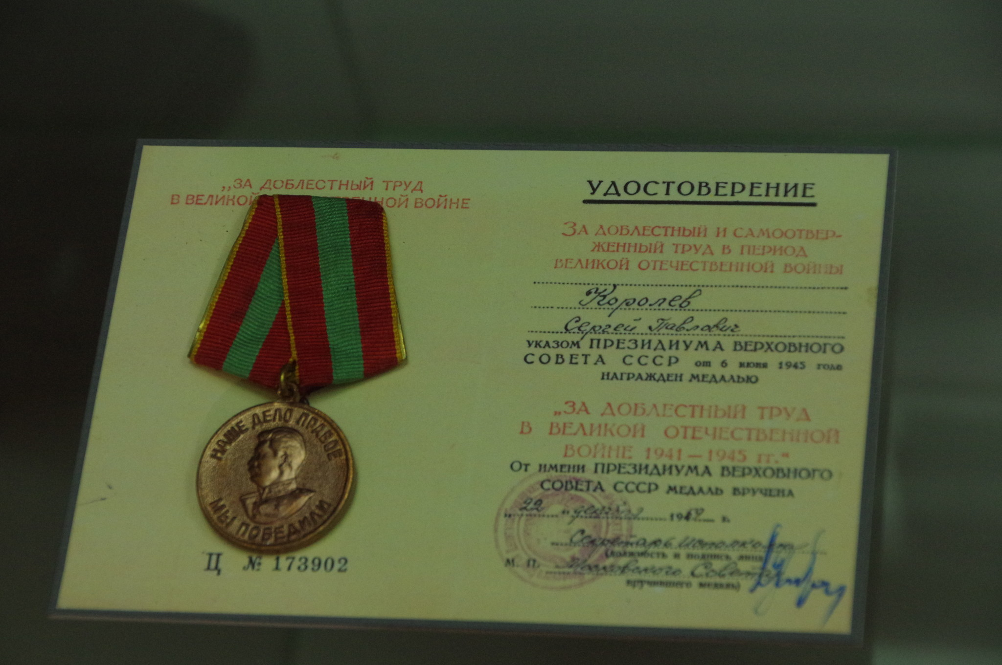 Мемориальный музей космонавтики в Москве