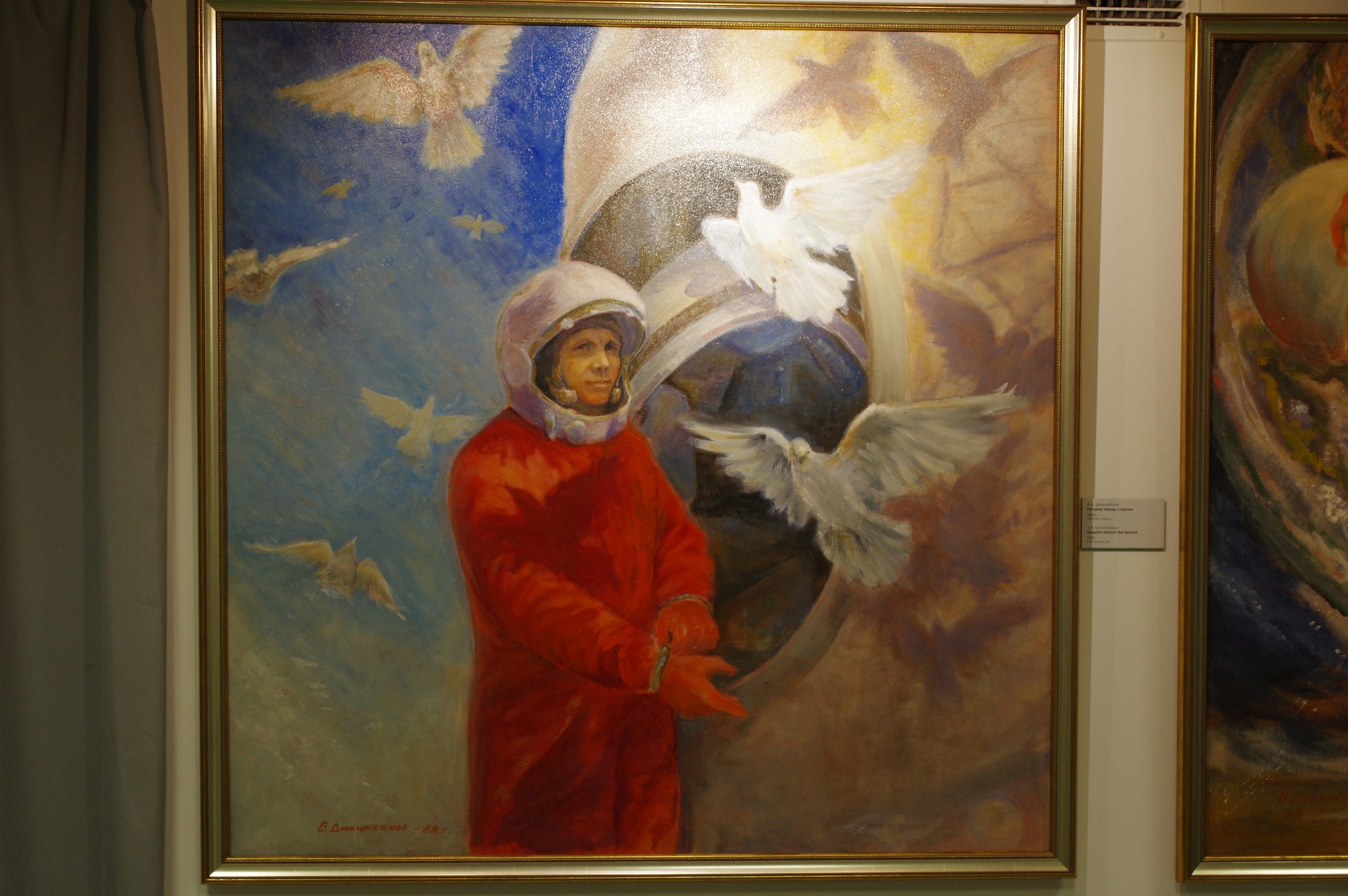 Гагарин перед стартом. 1988 г. В.А. Джанибеков. Оргалит, масло. Мемориальный музей космонавтики (Проспект мира, дом 111)