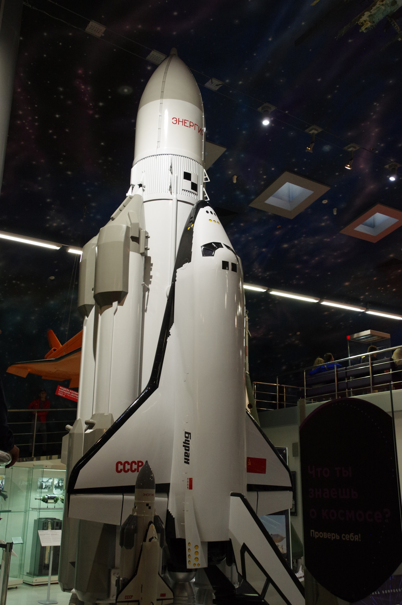 Универсальная ракетно-космическая транспортная система «Энергия-Буран». Мемориальный музей космонавтики (Проспект мира, дом 111)