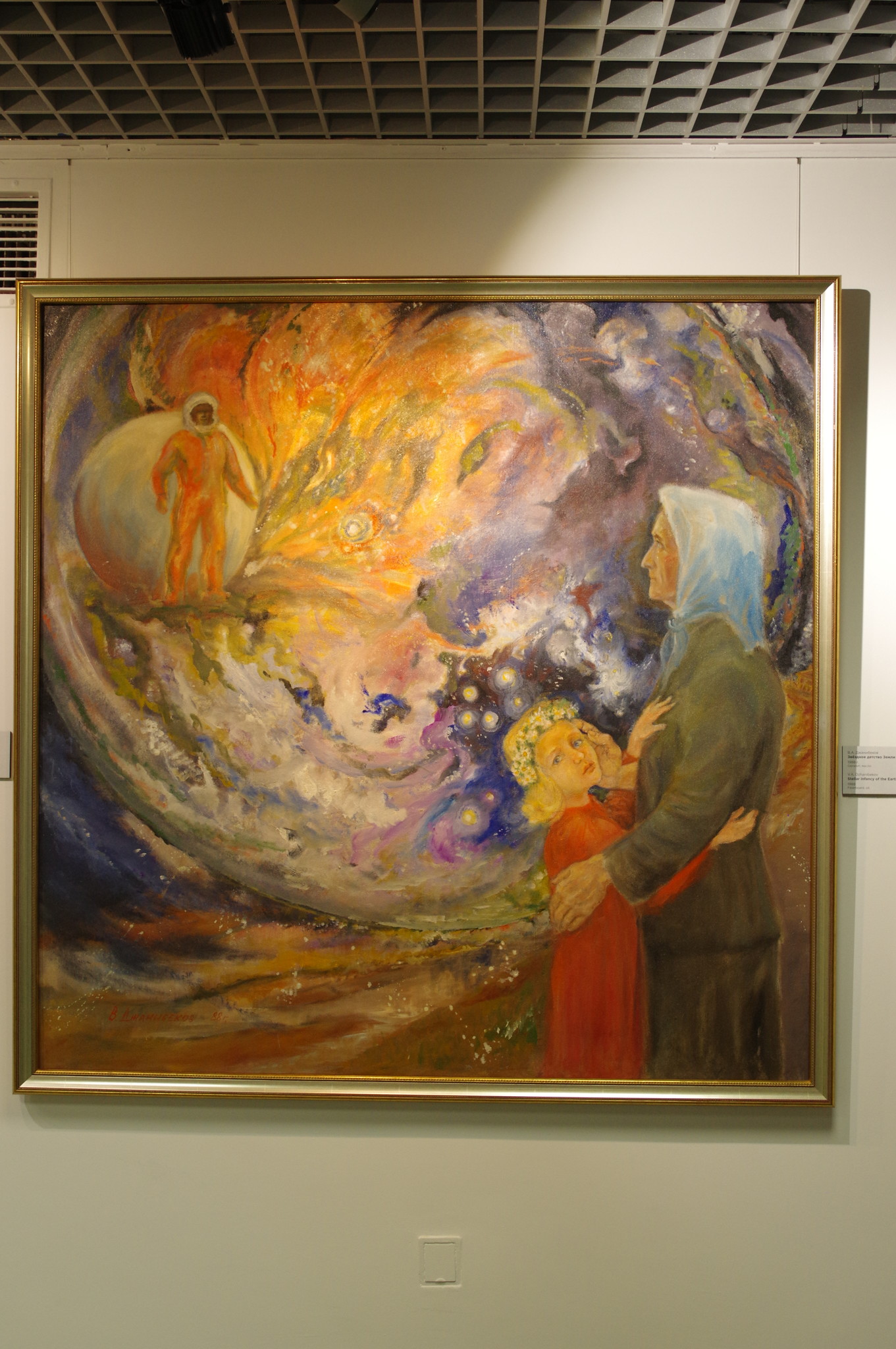 «Звёздное детство Земли». 1988 г. В.А. Джанибеков. Оргалит, масло. Мемориальный музей космонавтики (Проспект мира, дом 111)