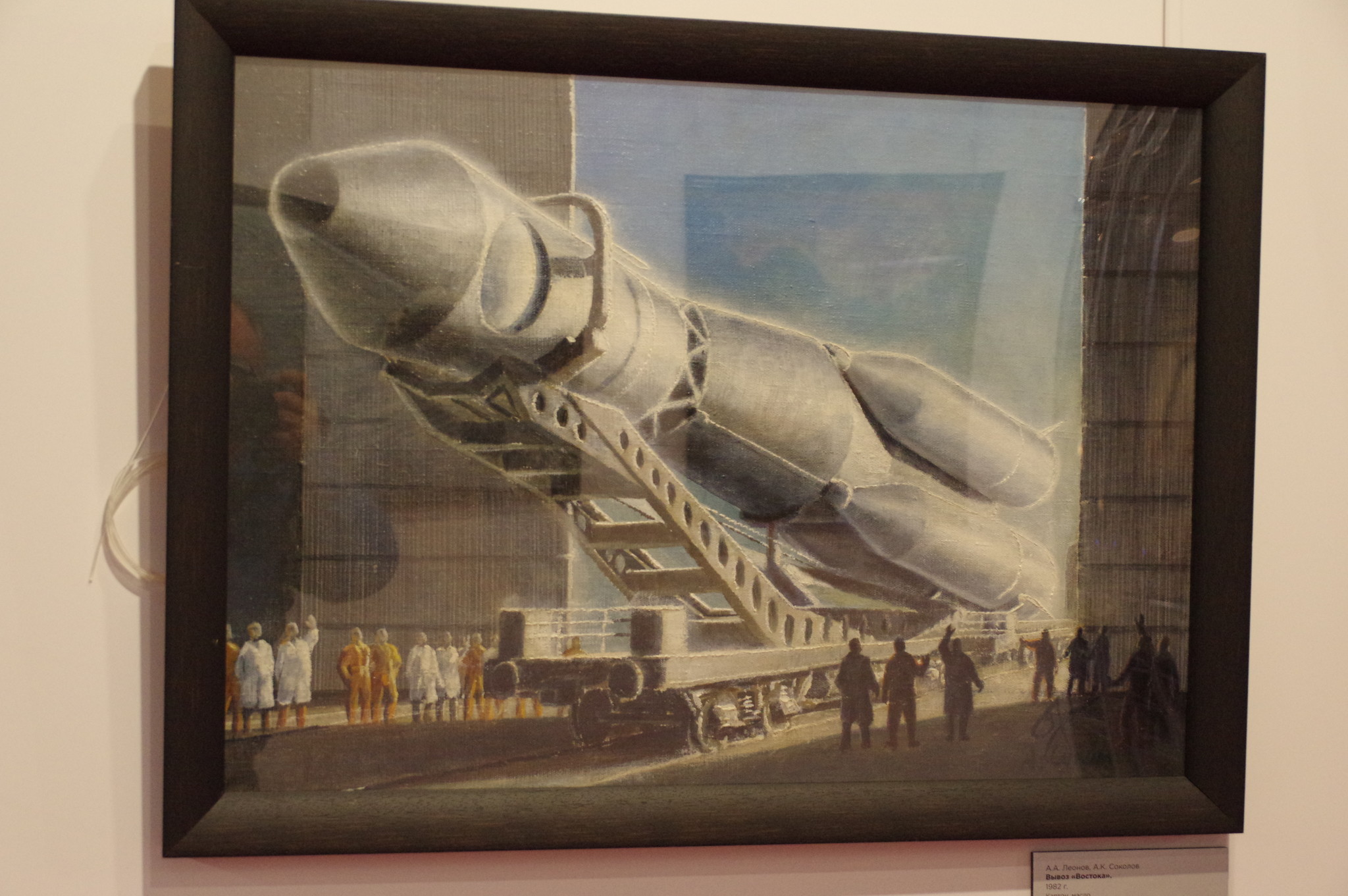 Вывоз «Востока». А.А. Леонов, А.К. Соколов. 1982 г. Мемориальный музей космонавтики (Проспект мира, дом 111)