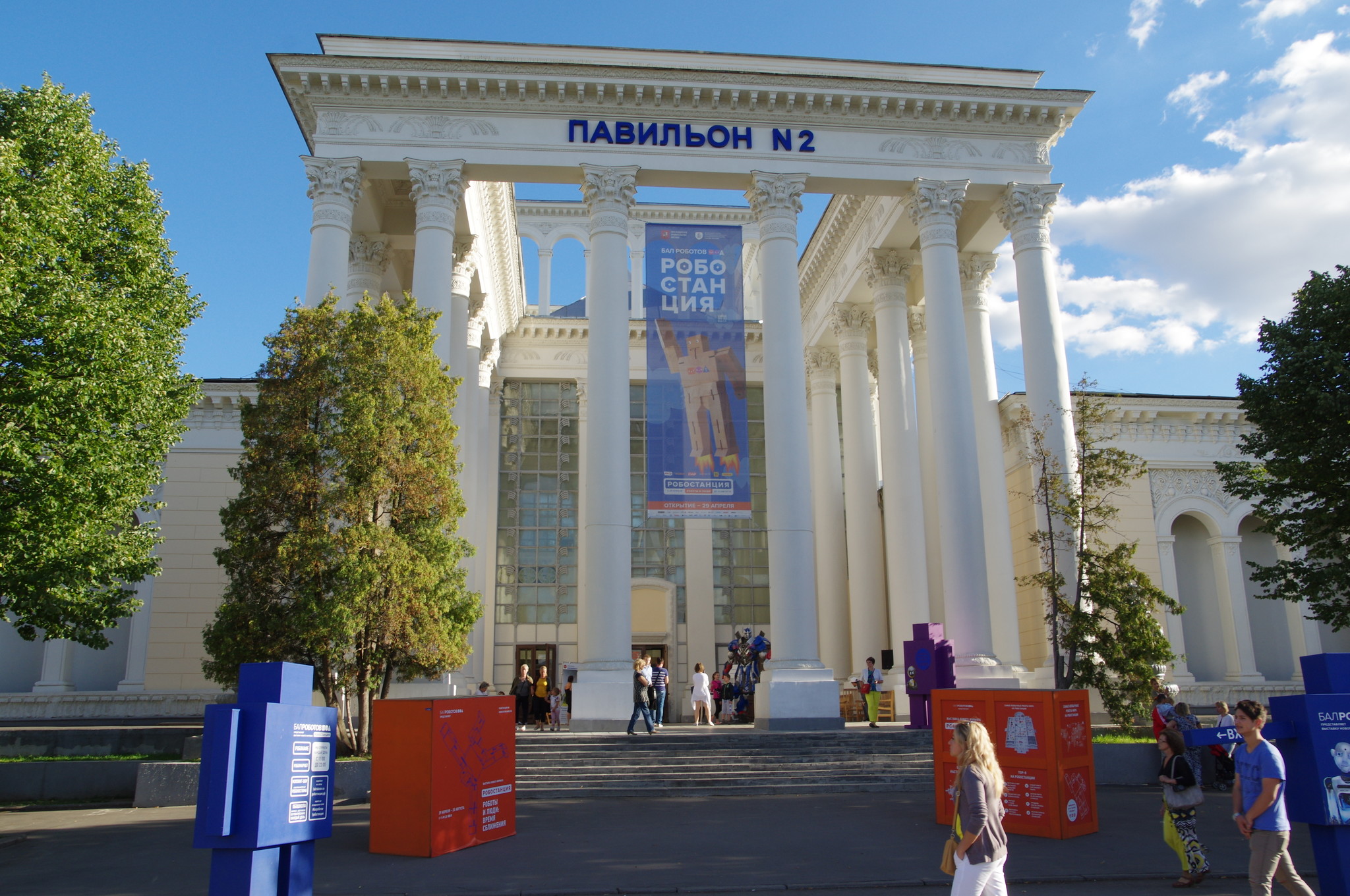 Павильон № 2 на ВДНХ (Проспект мира, владение 119, стр. 2)
