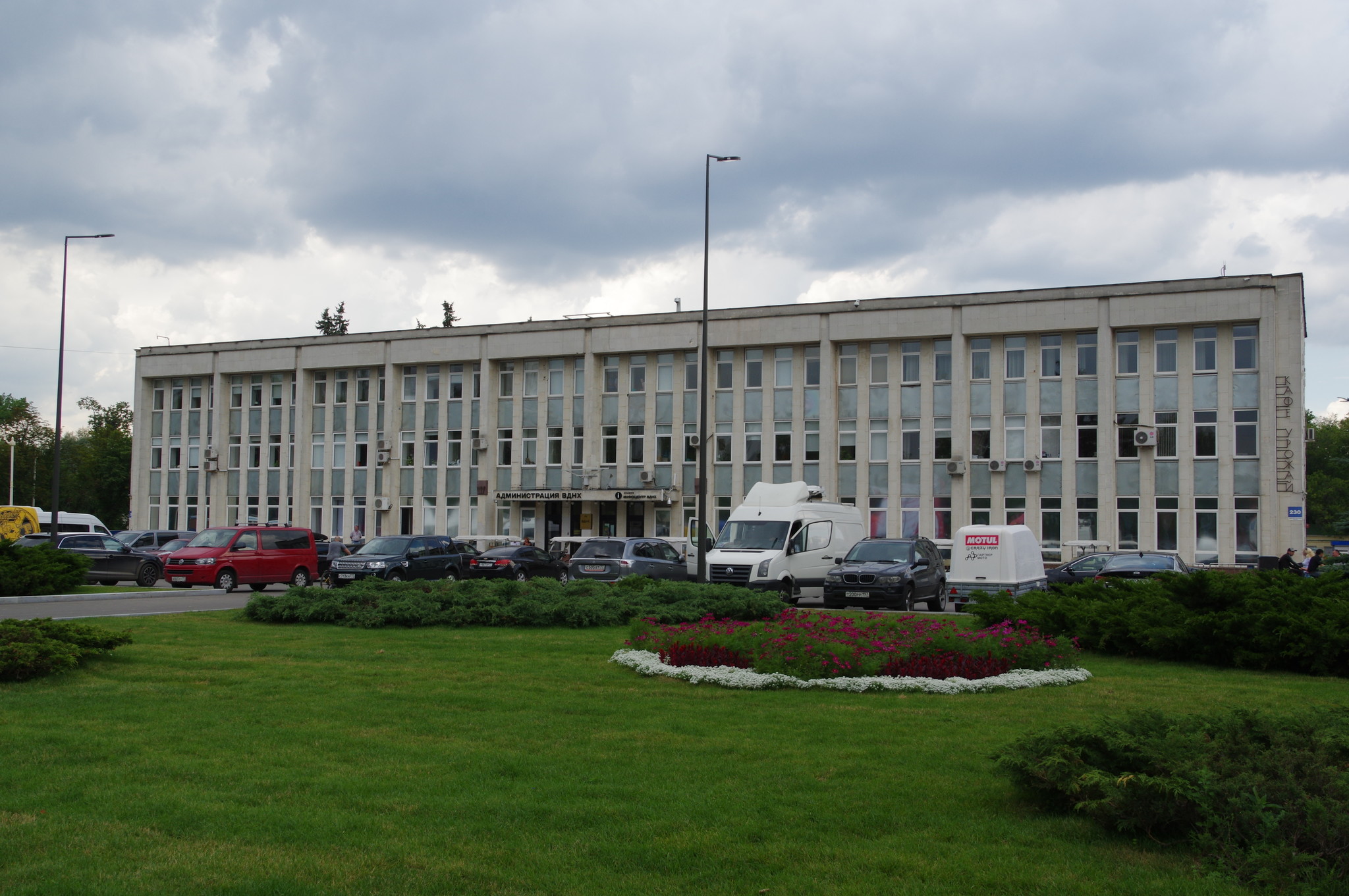 Администрация ВДНХ (Проспект Мира, дом 119 строение 230)