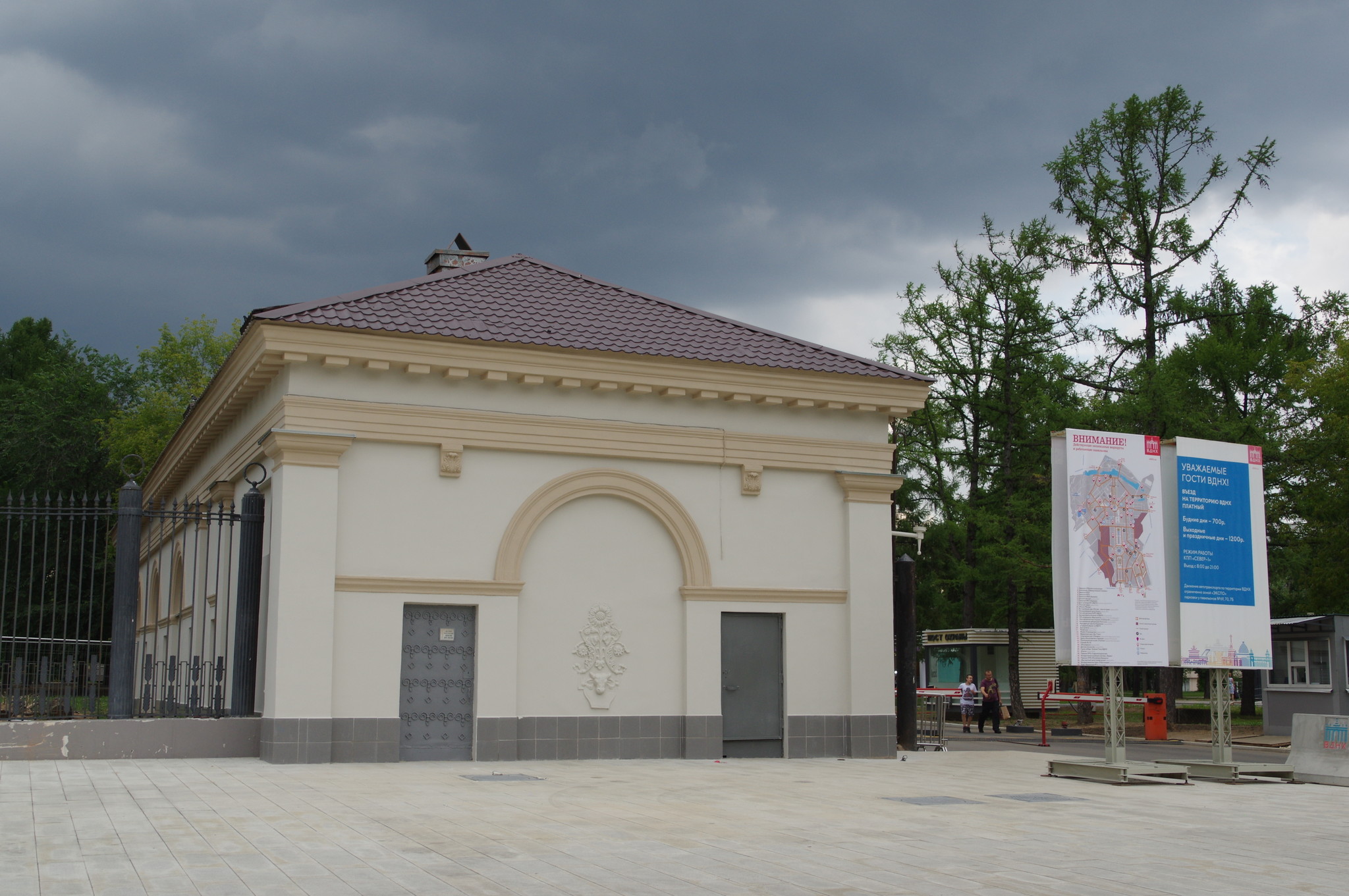ВДНХ
