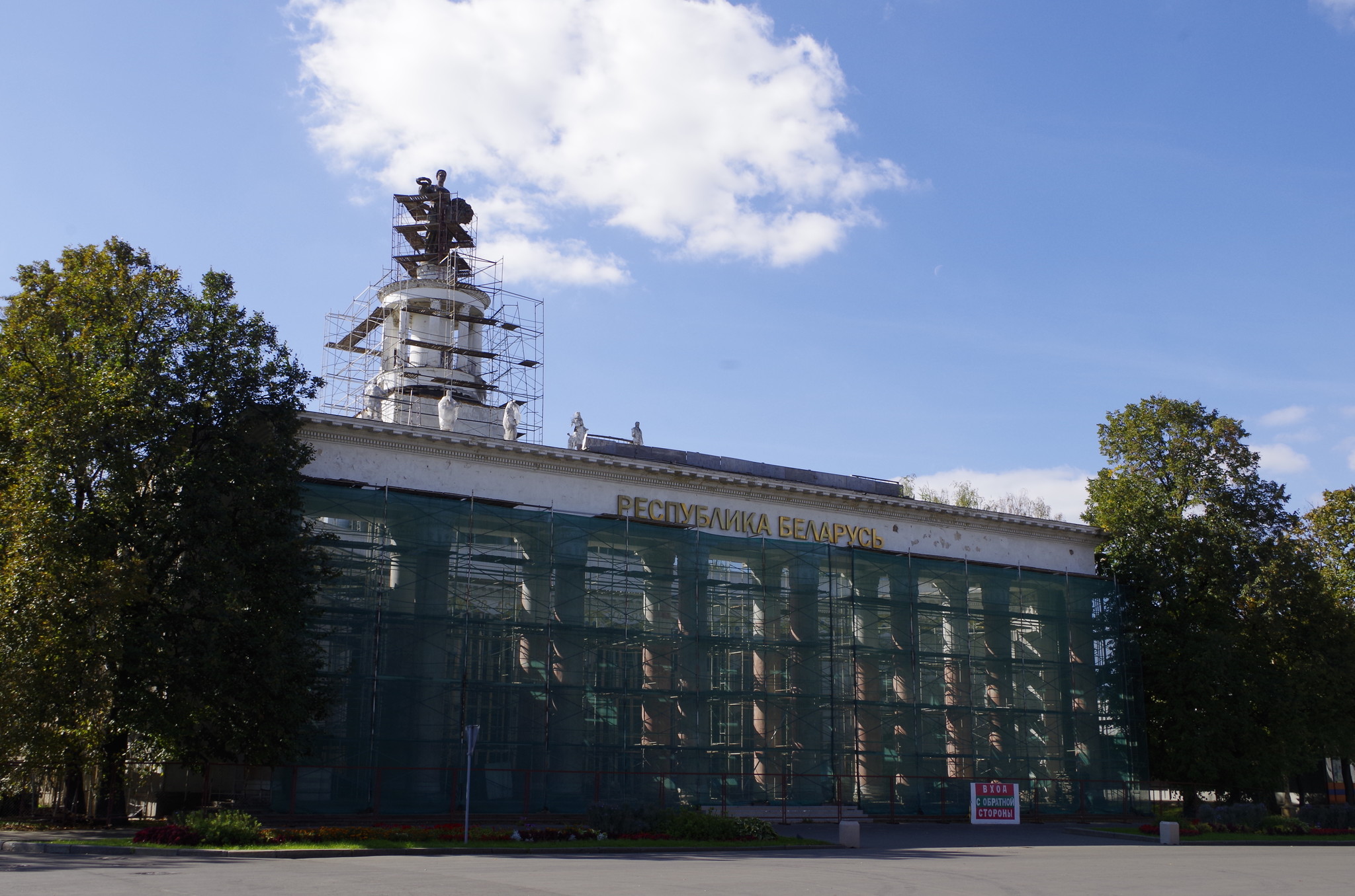 Реставрация павильона № 18 «Республика Беларусь»