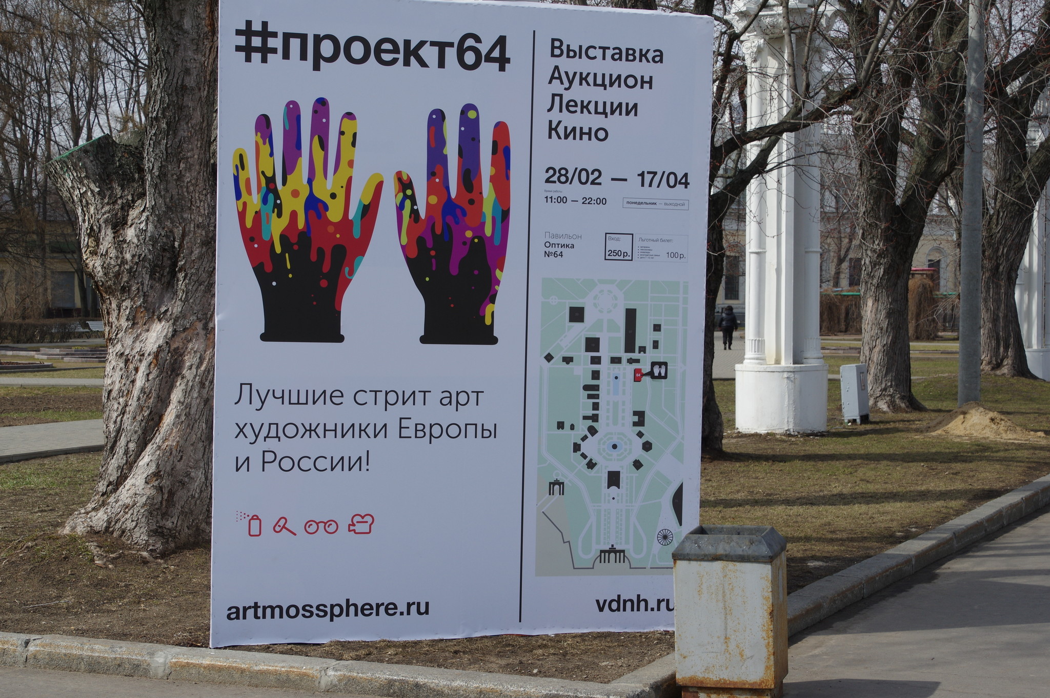В павильоне № 64 «Оптика»