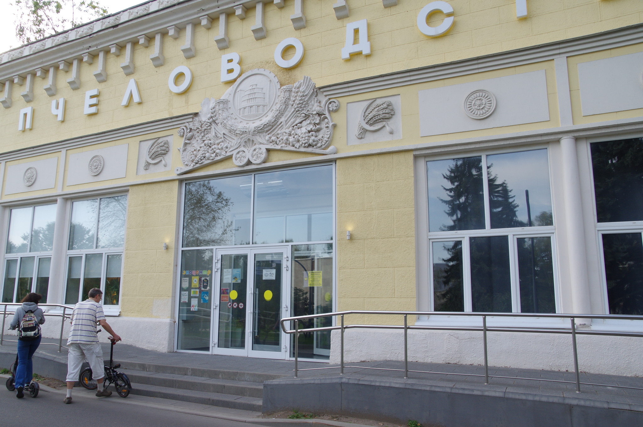 Павильон «Пчеловодство» - 28-й павильон ВДНХ