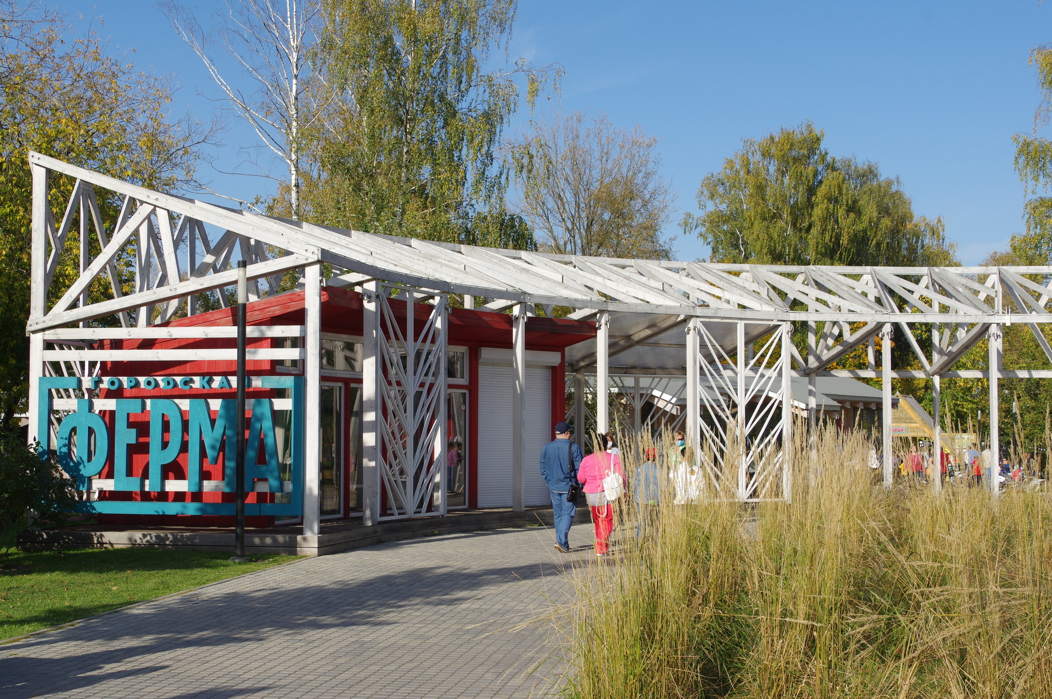 Городская ферма на ВДНХ
