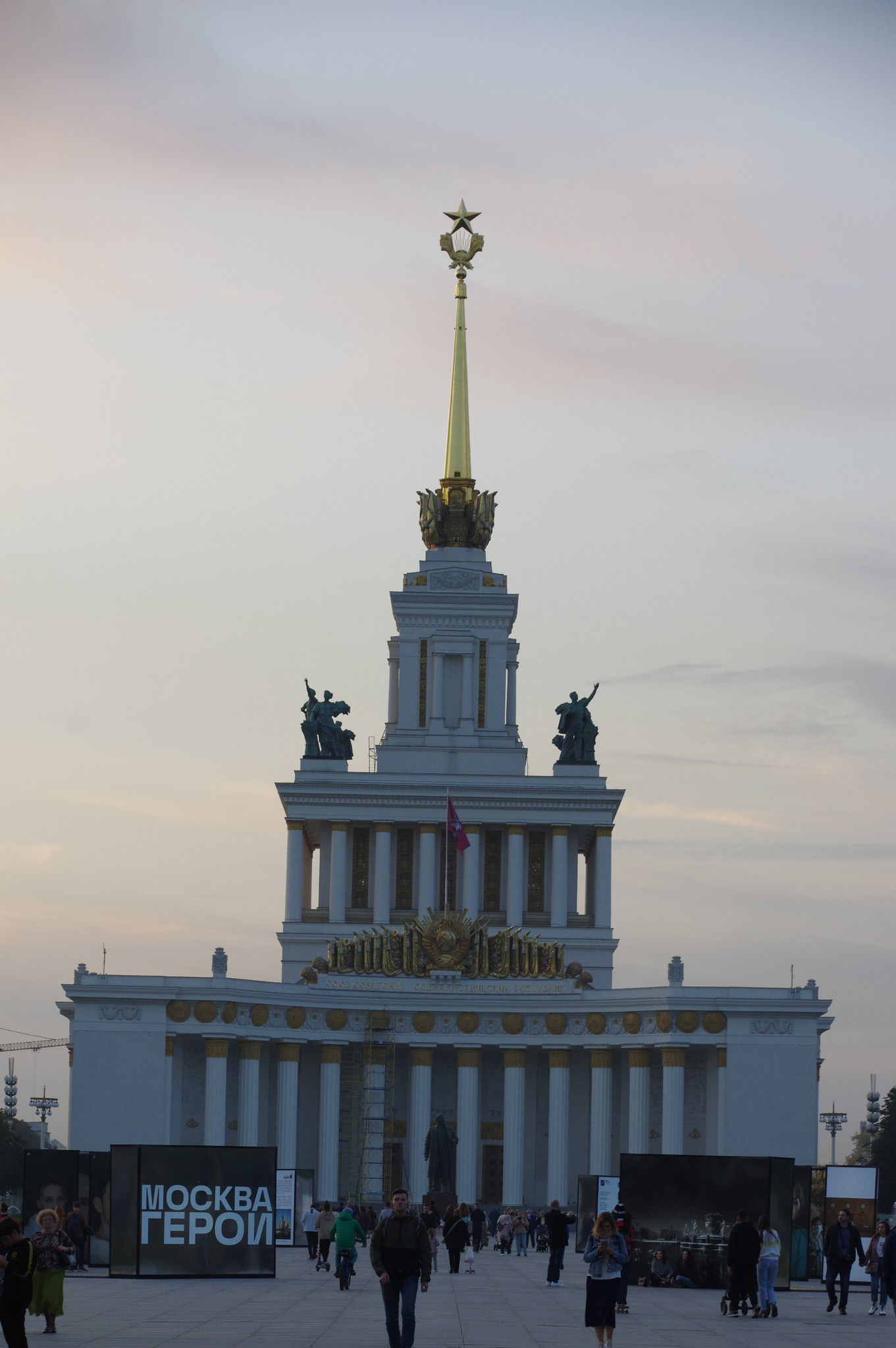 ВДНХ