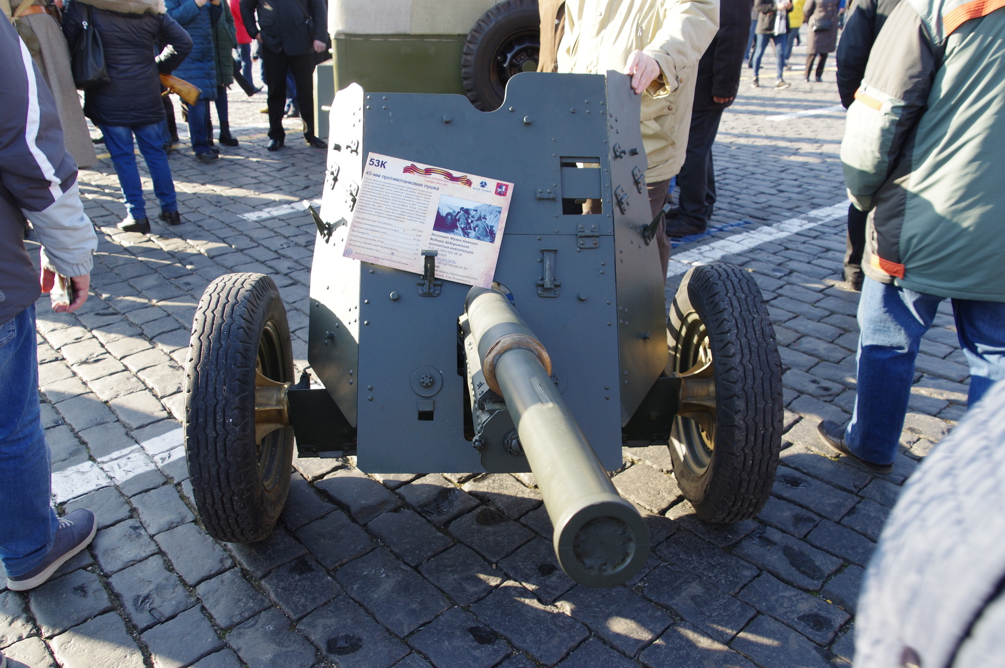 45-мм противотанковая пушка образца 1937 года (53-К)