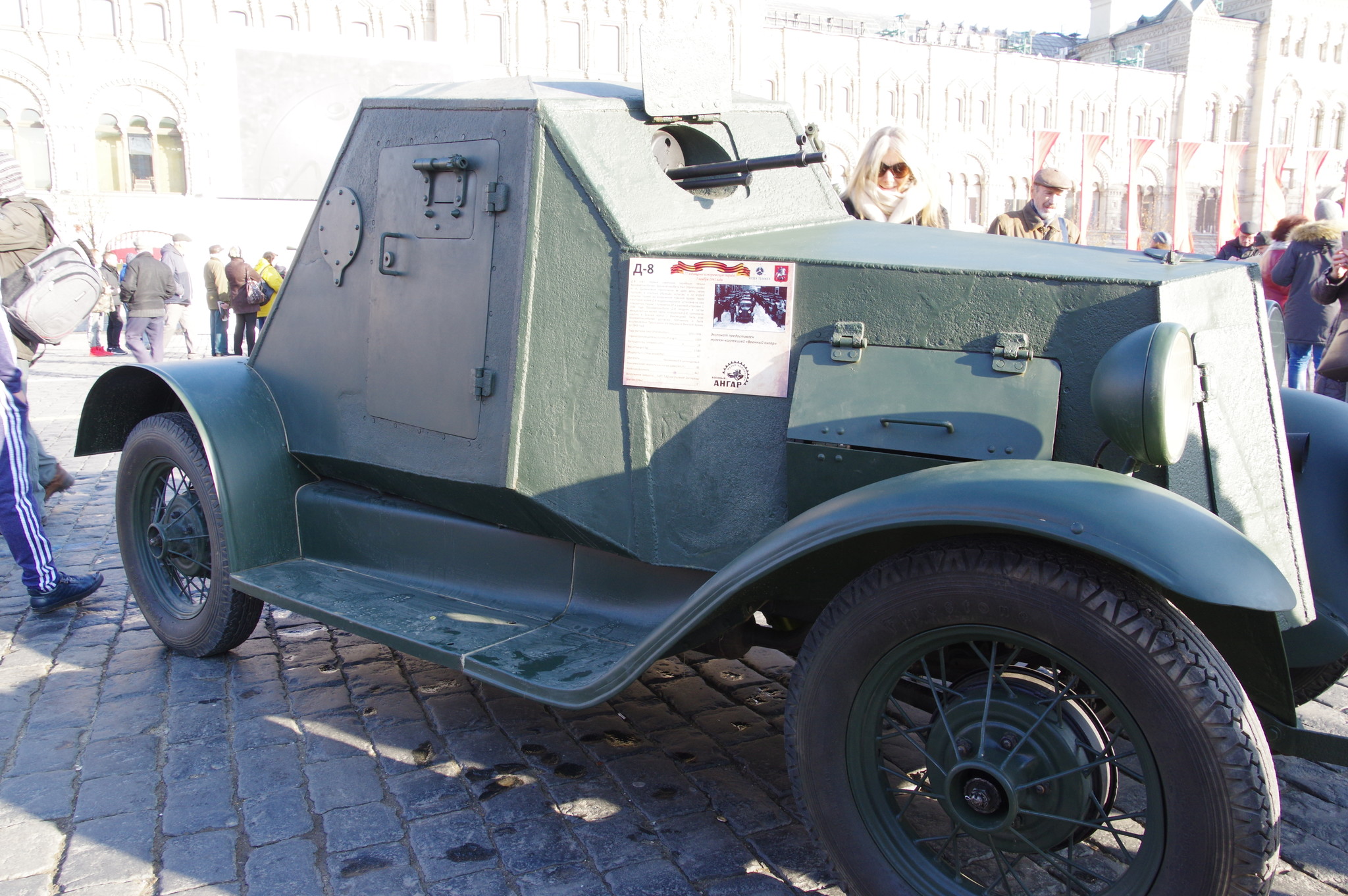 Лёгкий бронеавтомобиль Д-8