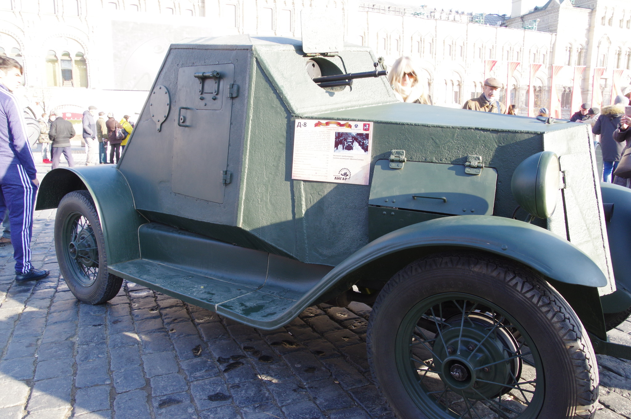 Лёгкий бронеавтомобиль Д-8