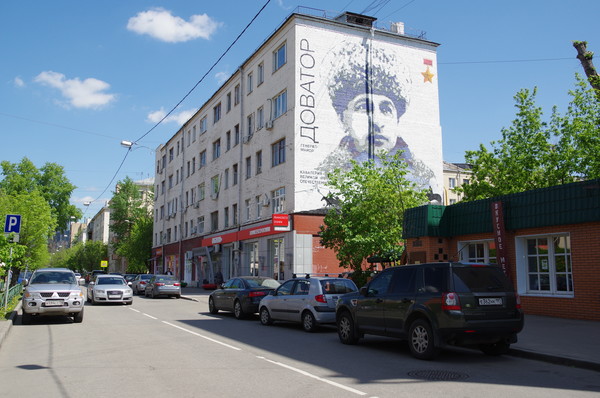 Улица Доватора