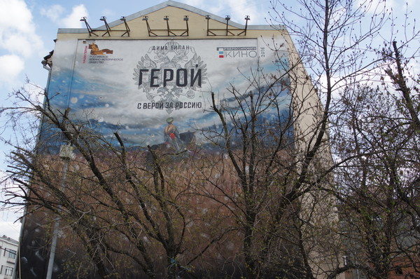 Граффити по мотивам фильма «Герой» на площади Красные Ворота
