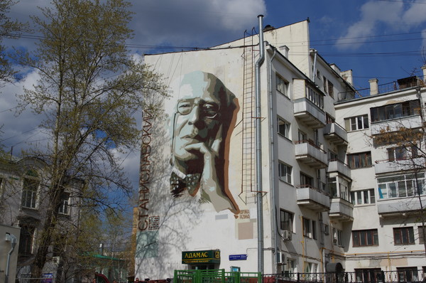 Граффити-портрет «Станиславский» на фасаде дома в Басманном районе города Москвы (Бауманская улица, дом 33/2)