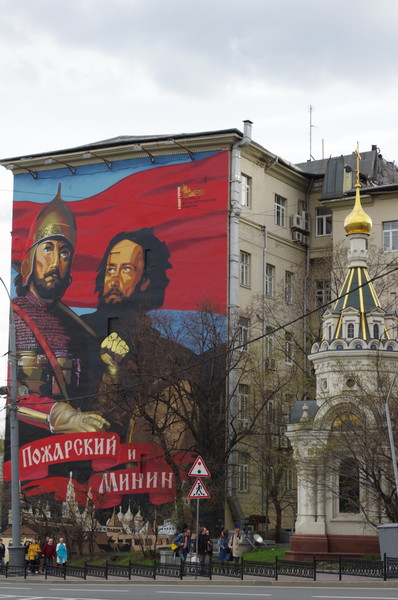 Граффити с изображениями Кузьмы Минина и князя Дмитрия Пожарского на фасаде дома № 6 по улице Волхонка