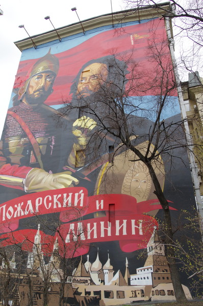 Граффити с изображениями Кузьмы Минина и князя Дмитрия Пожарского (улица Волхонка, дом 6)
