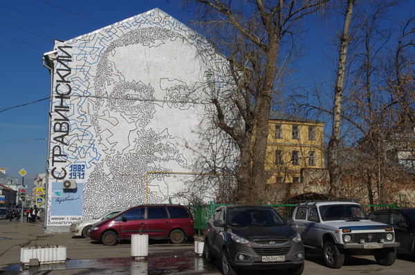 Портрет композитора, дирижёра и пианиста Игоря Стравинского (улица Большая Полянка, дом 33/41, строение 1)