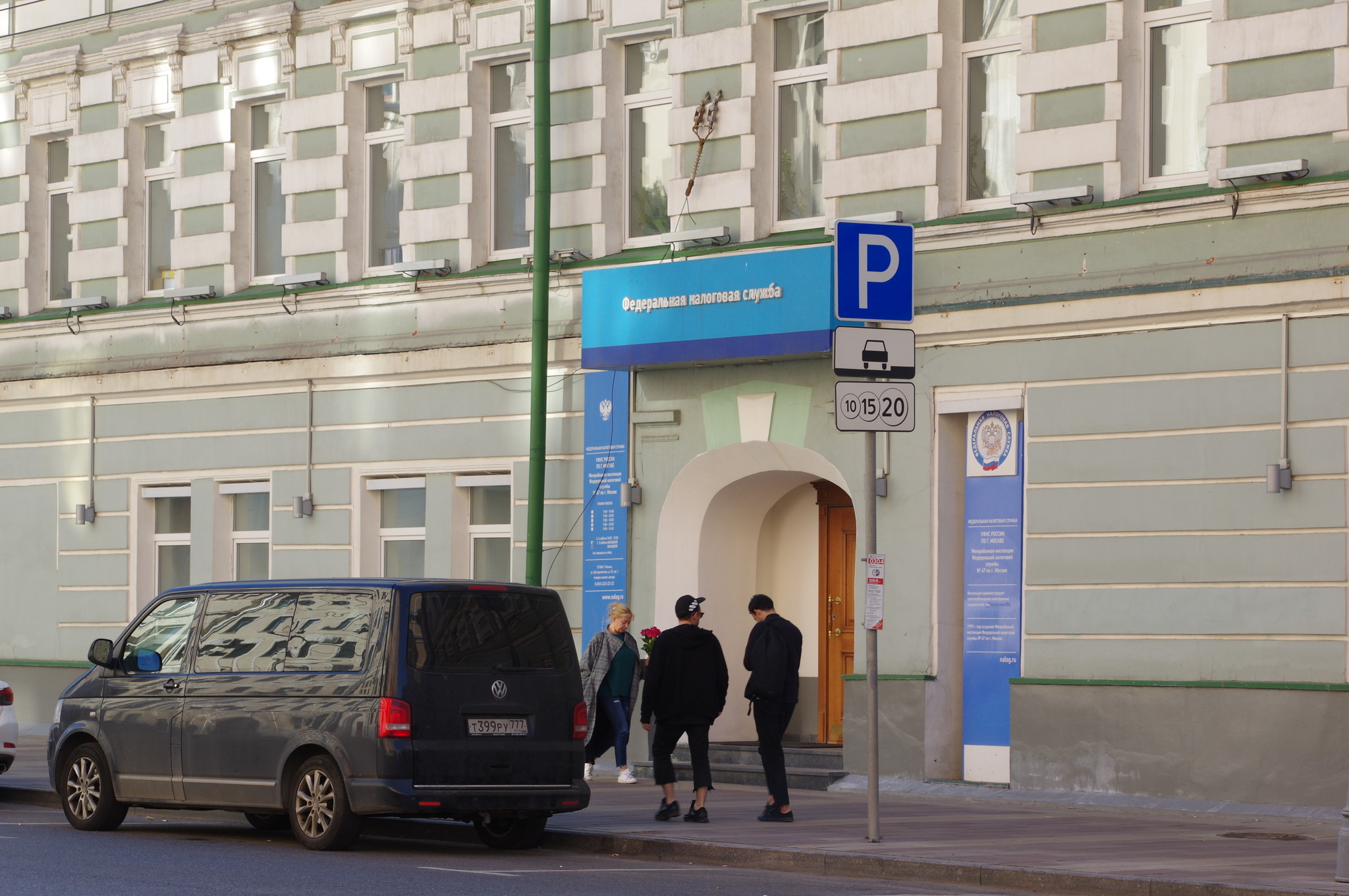 Межрайонная инспекция Федеральной налоговой службы России № 47 по г. Москве для иностранных организаций (Долгоруковская улица, дом 33, строение 1)