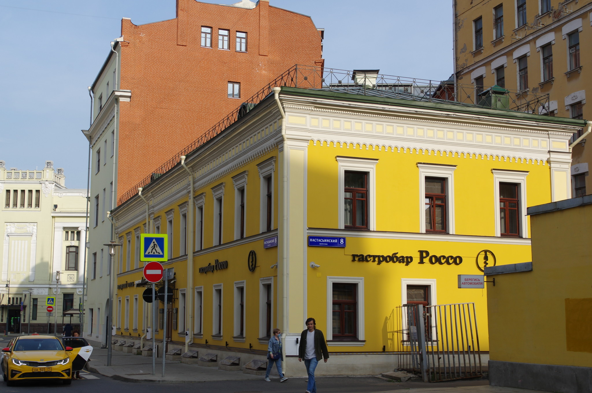 Настасьинский переулок, дом 8, строение 1
