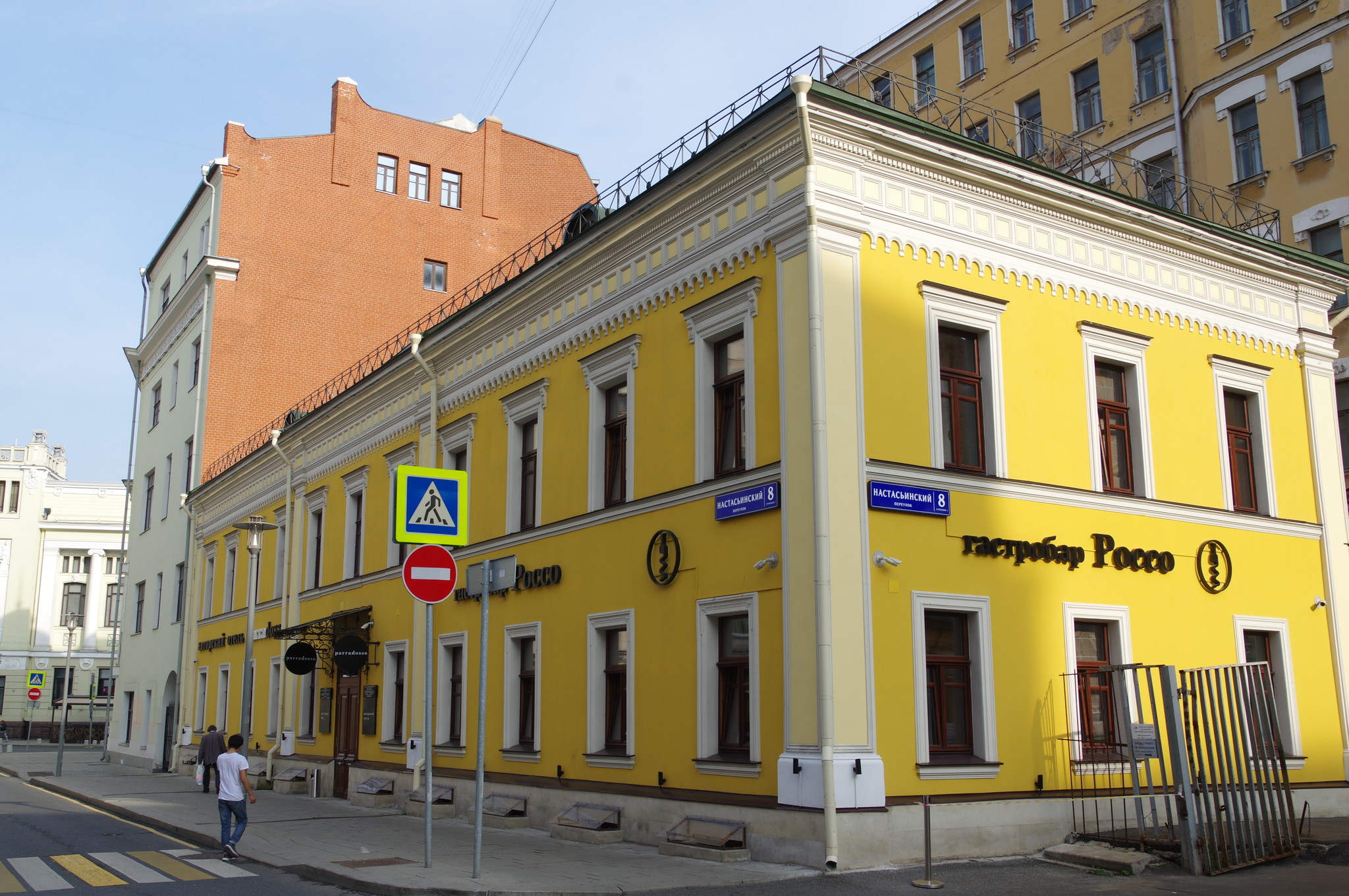 Настасьинский переулок, дом 8, строение 1