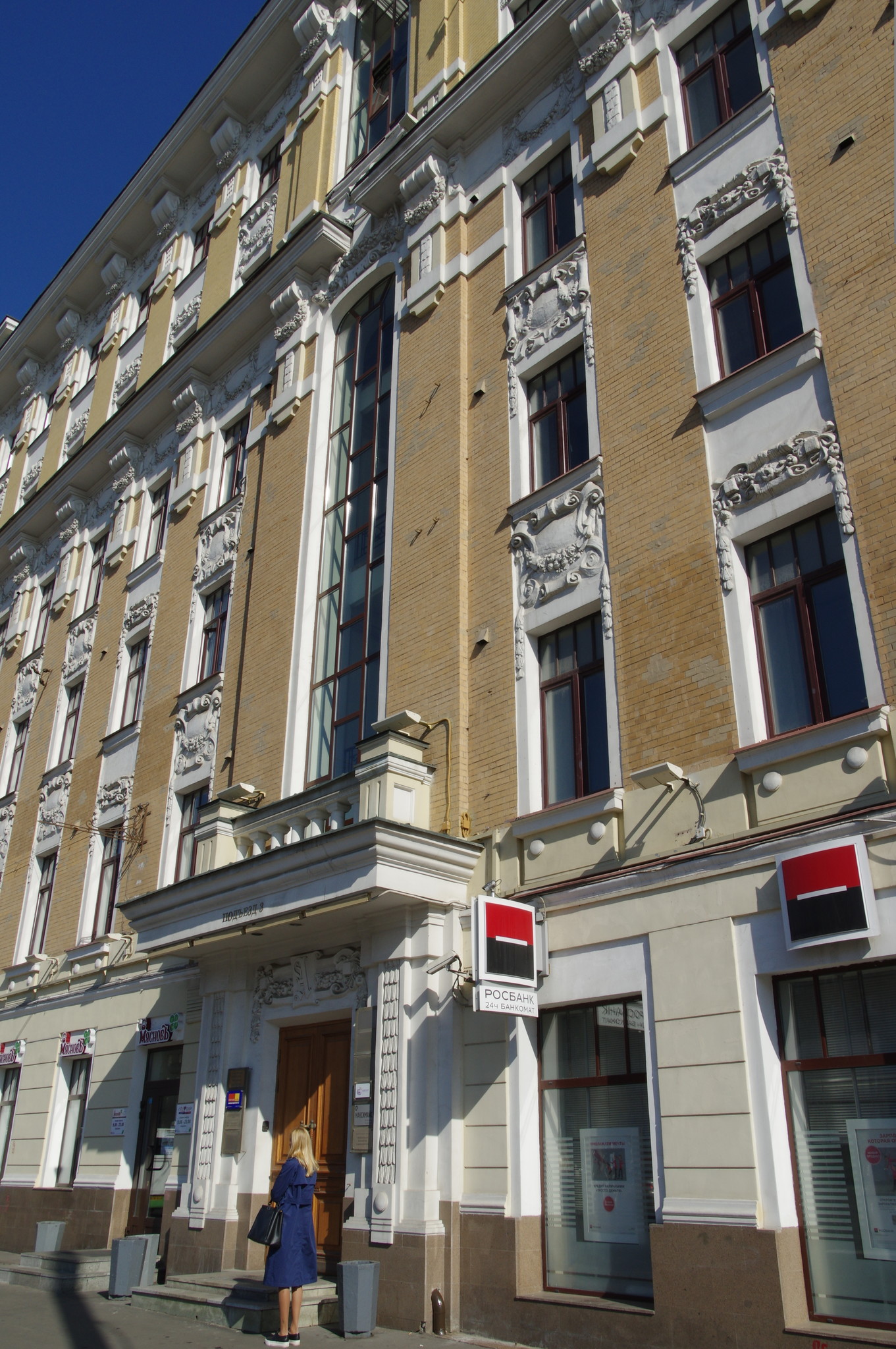Дополнительный офис «Пречистенка» Росбанка в Москве (Пречистенка, дом 40/2, строение 1)