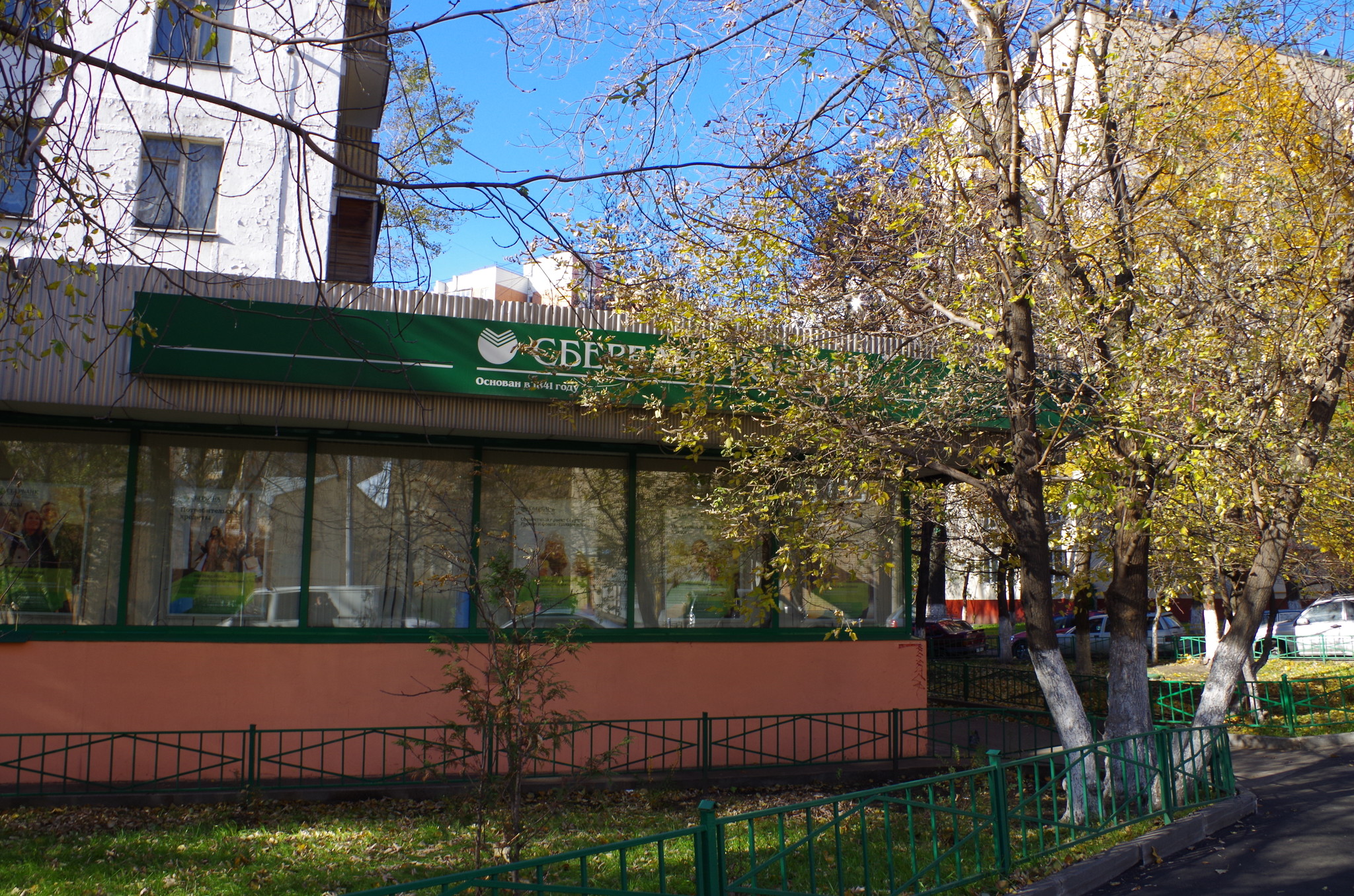 Отделение Сбербанка России в Москве по адресу - улица Верхняя Красносельская, дом 24, строение 1