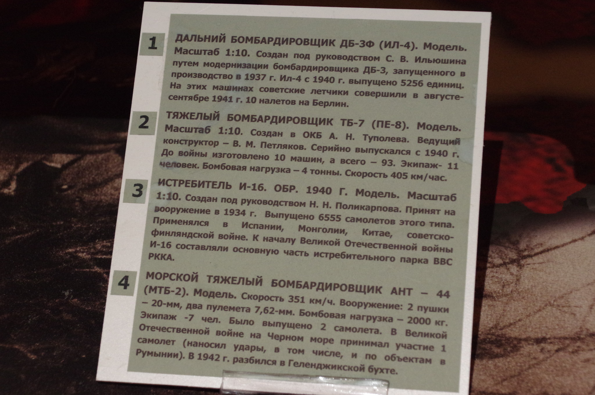 Центральный музей Вооружённых сил Российской Федерации