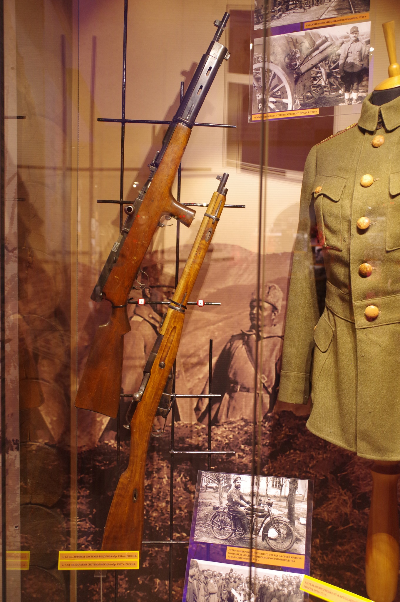 6,5 мм автомат системы Фёдорова образца 1916 года и 7,62 мм карабин системы Мосина образца 1907 года в экспозиции Центрального музея Вооружённых сил Российской Федерации