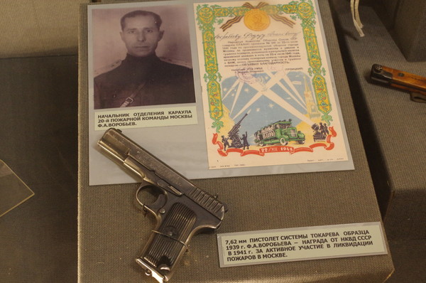 7,62 мм пистолет системы Токарева образца 1939 г. Ф.А. Воробьева - награда от НКВД СССР в 1941 г. за активное участие в ликвидации пожаров в Москве